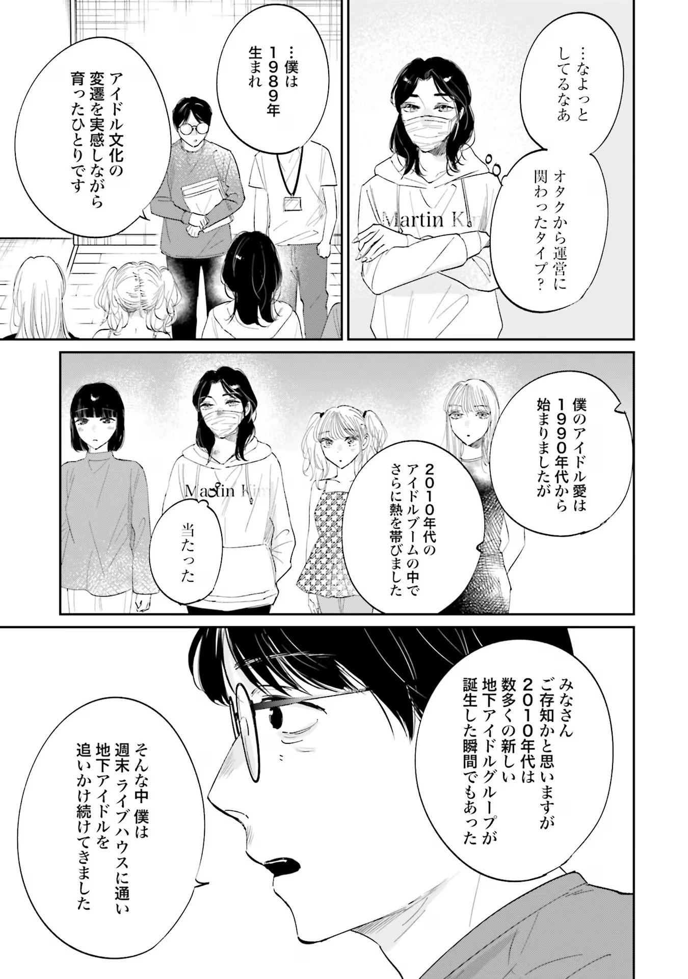 KIMI WA BUDOKAN NI TATENAI Chapter 9 page 9 - nihonkuni.com