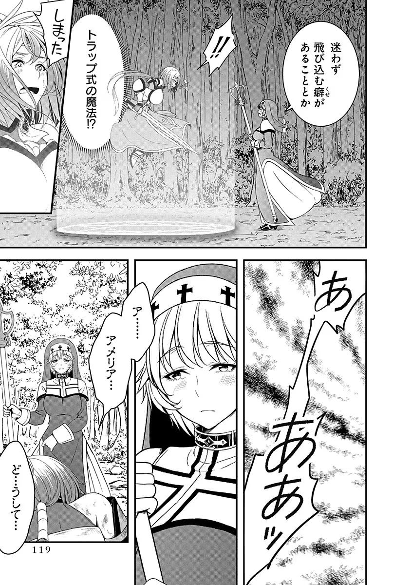 TENSEI MAOU TO PONKOTSU YUUSHA: MAOU WA KAKKO YOKU TAOSARETAI NO NI, YUUSHA GA SUGU ZENMETSU SHIYAGARU Chapter 9 page 15 - nihonkuni.com