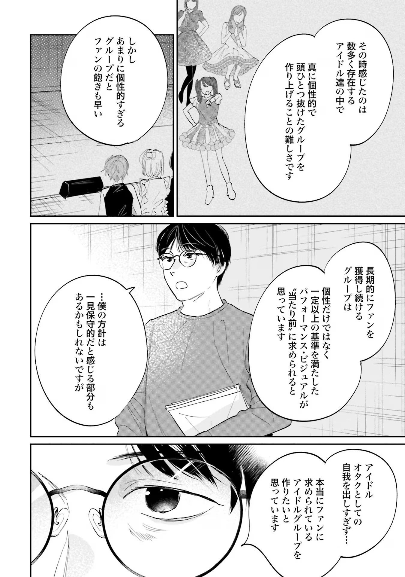 KIMI WA BUDOKAN NI TATENAI Chapter 9 page 10 - nihonkuni.com