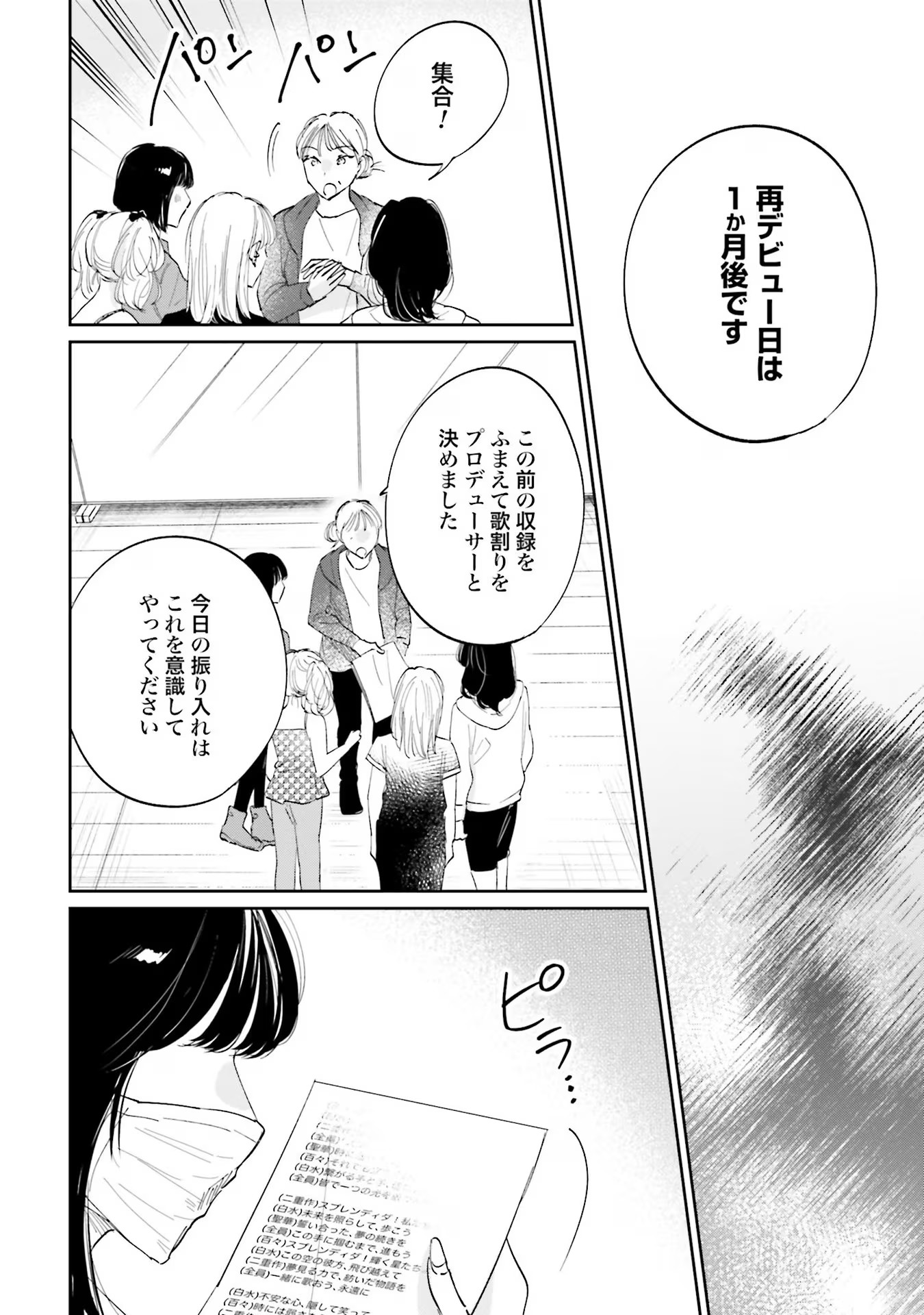 KIMI WA BUDOKAN NI TATENAI Chapter 9 page 12 - nihonkuni.com