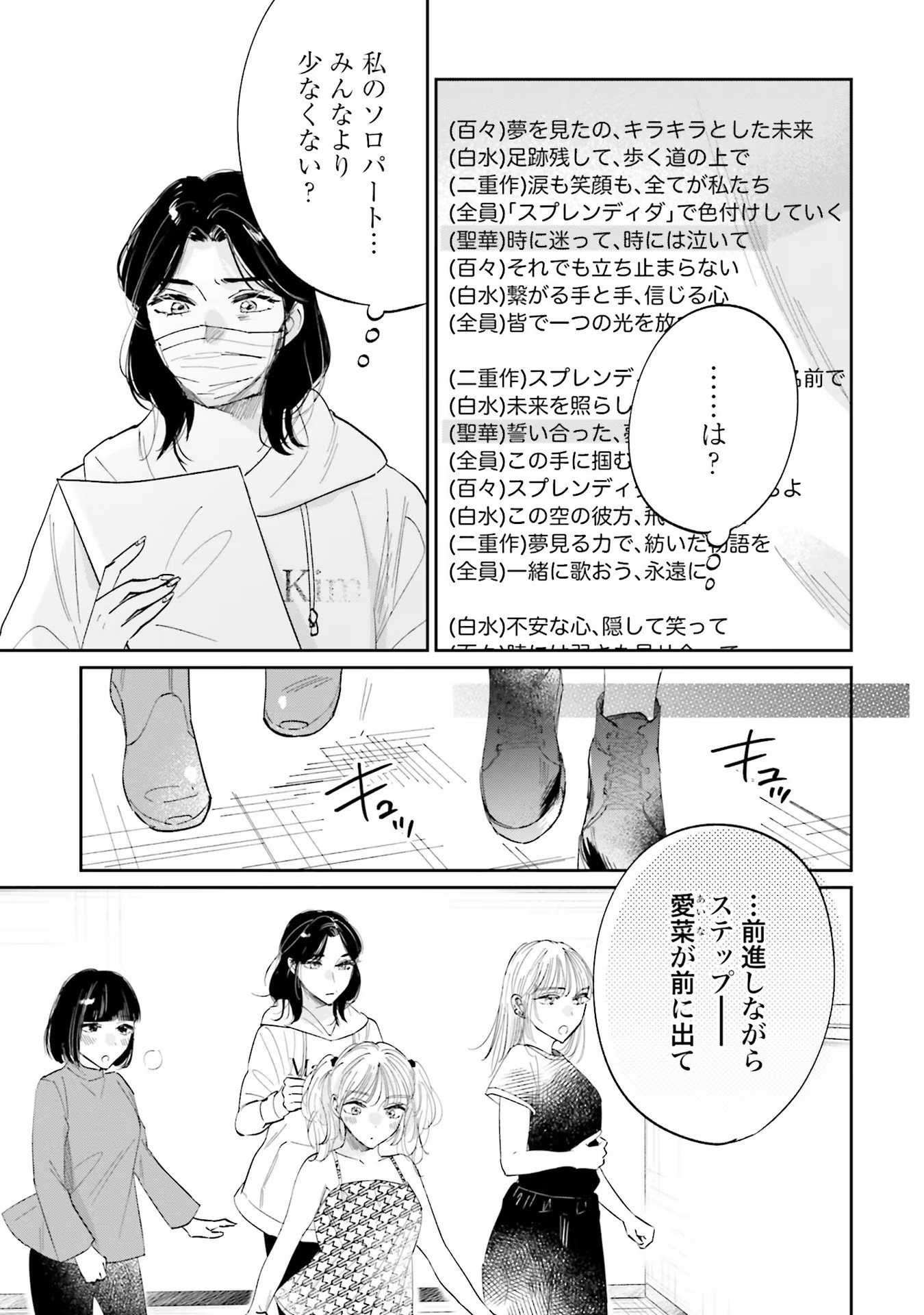 KIMI WA BUDOKAN NI TATENAI Chapter 9 page 13 - nihonkuni.com