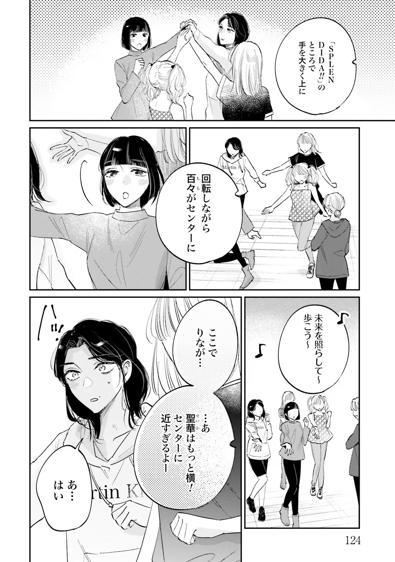 KIMI WA BUDOKAN NI TATENAI Chapter 9 page 14 - nihonkuni.com