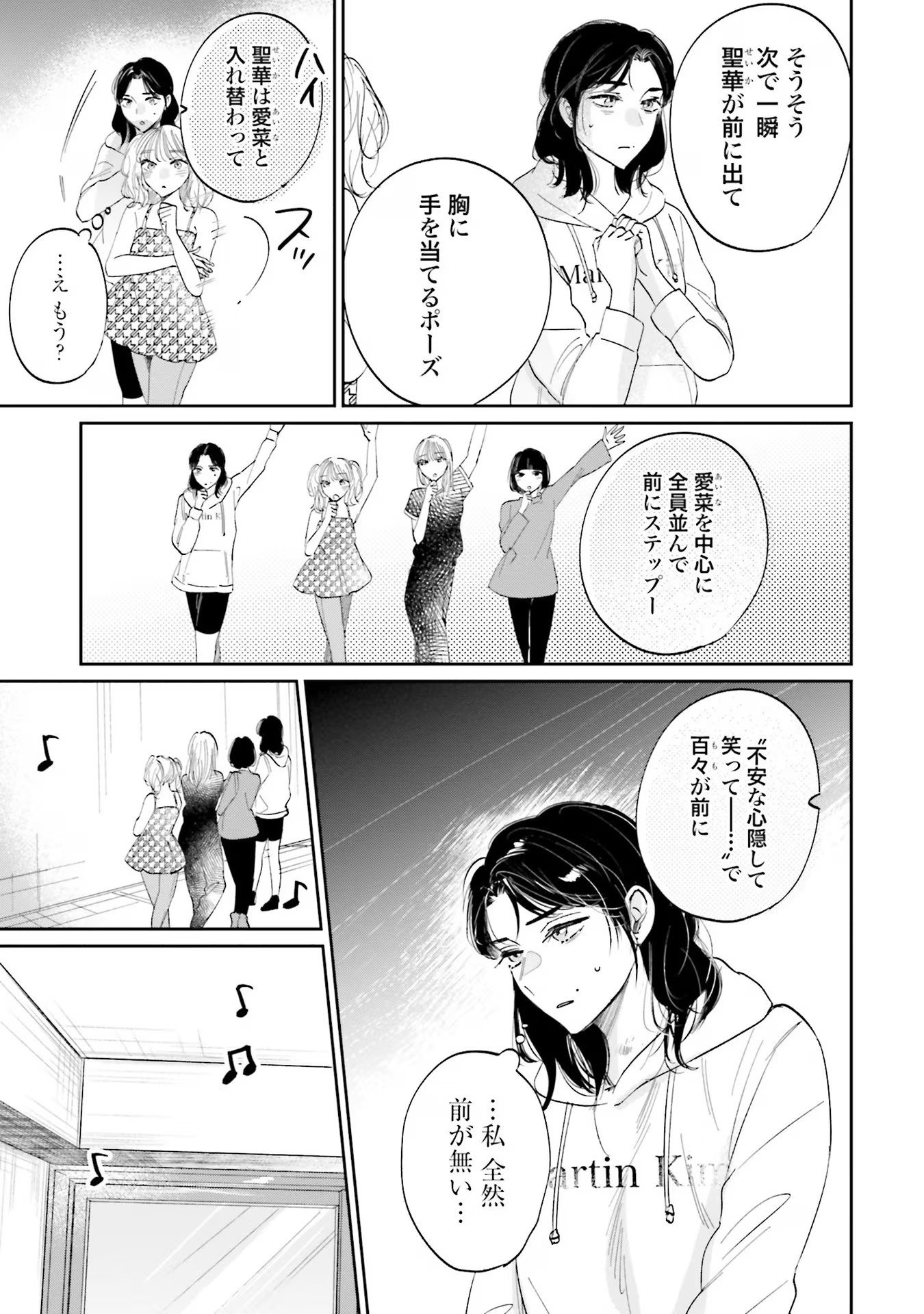 KIMI WA BUDOKAN NI TATENAI Chapter 9 page 15 - nihonkuni.com