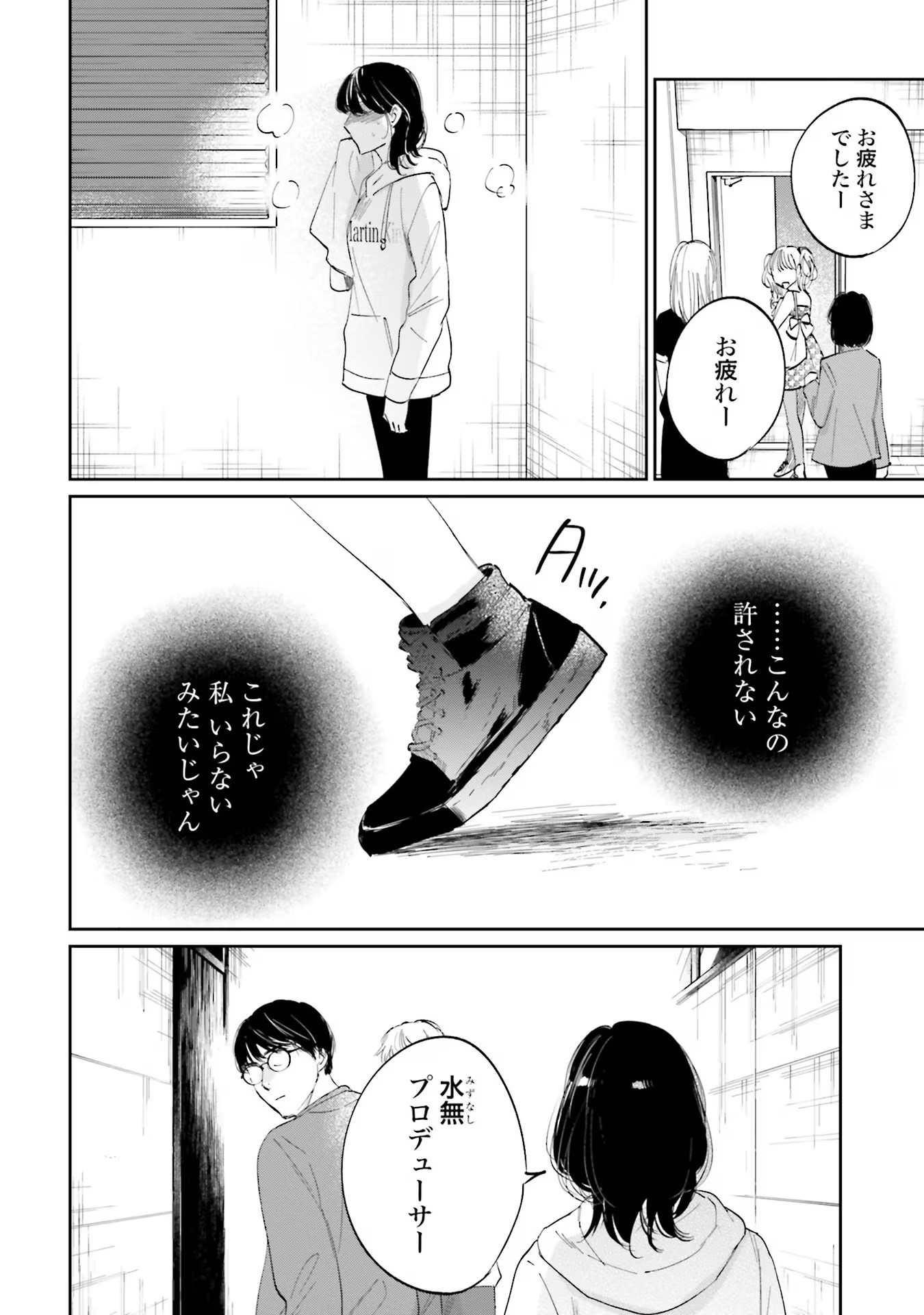 KIMI WA BUDOKAN NI TATENAI Chapter 9 page 16 - nihonkuni.com