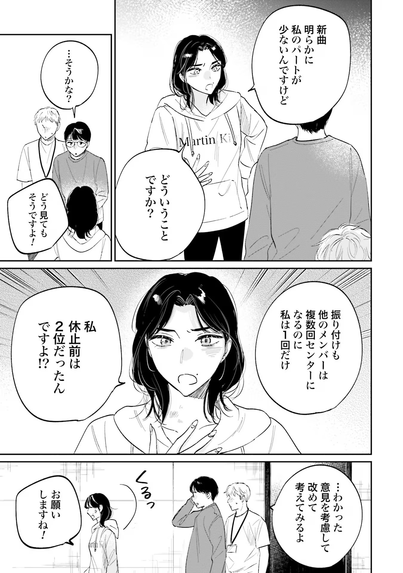 KIMI WA BUDOKAN NI TATENAI Chapter 9 page 17 - nihonkuni.com