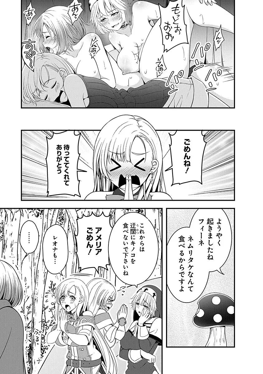 TENSEI MAOU TO PONKOTSU YUUSHA: MAOU WA KAKKO YOKU TAOSARETAI NO NI, YUUSHA GA SUGU ZENMETSU SHIYAGARU Chapter 9 page 23 - nihonkuni.com