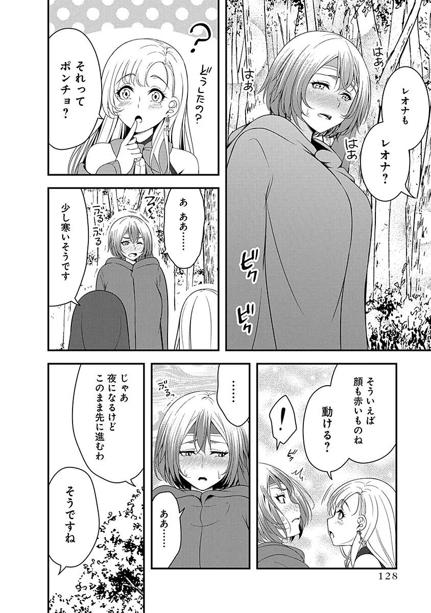 TENSEI MAOU TO PONKOTSU YUUSHA: MAOU WA KAKKO YOKU TAOSARETAI NO NI, YUUSHA GA SUGU ZENMETSU SHIYAGARU Chapter 9 page 24 - nihonkuni.com