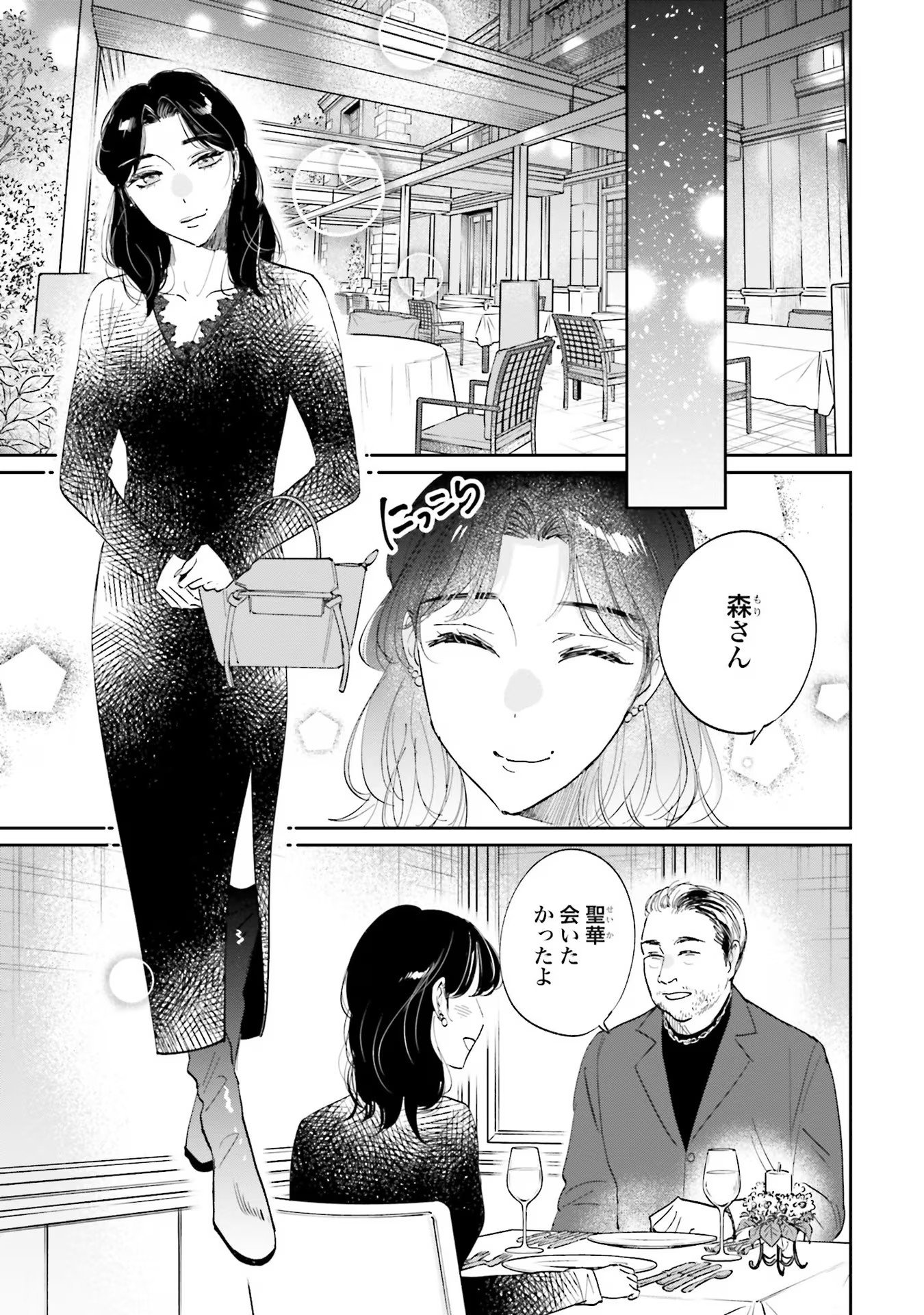 KIMI WA BUDOKAN NI TATENAI Chapter 9 page 19 - nihonkuni.com