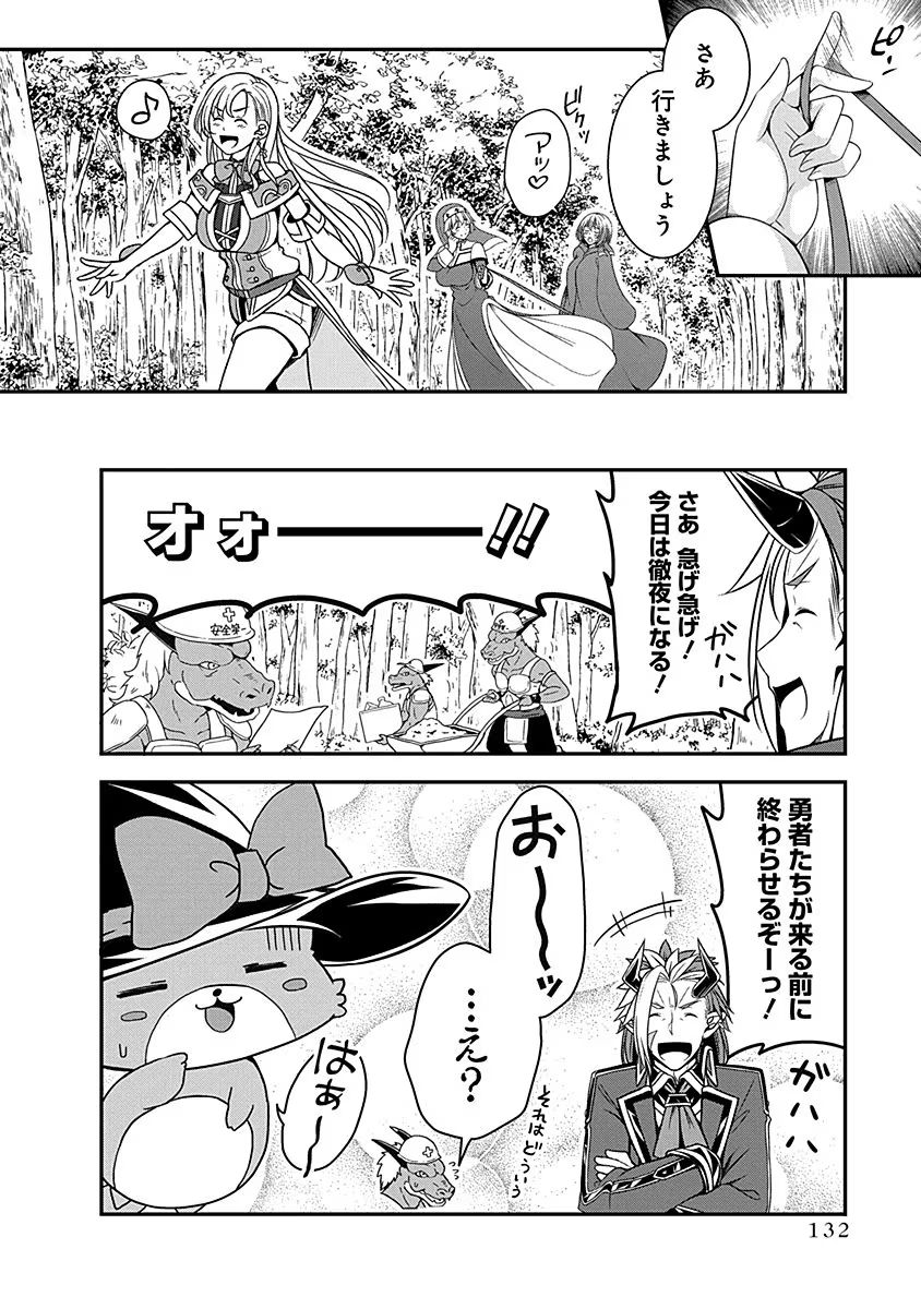 TENSEI MAOU TO PONKOTSU YUUSHA: MAOU WA KAKKO YOKU TAOSARETAI NO NI, YUUSHA GA SUGU ZENMETSU SHIYAGARU Chapter 9 page 28 - nihonkuni.com