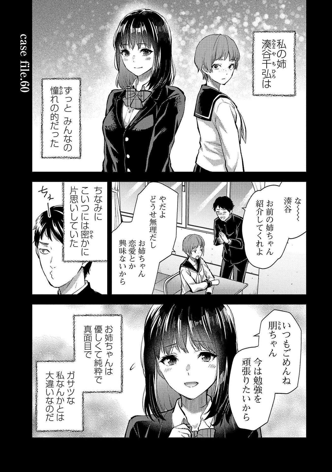 Read KARESHI GA IRUNO NI Chapter 60 [High Quality / Full] - Page 1 - nicomanga.com