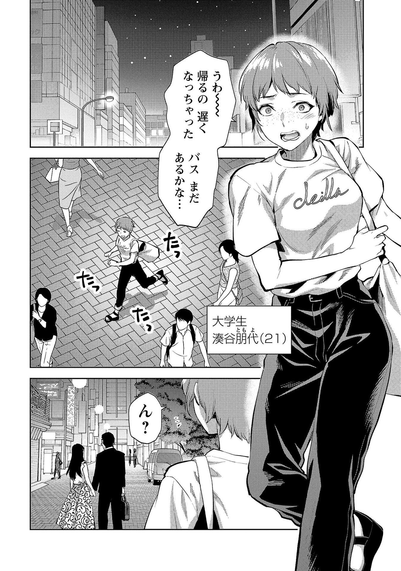 Read KARESHI GA IRUNO NI Chapter 60 [High Quality / Full] - Page 2 - nicomanga.com