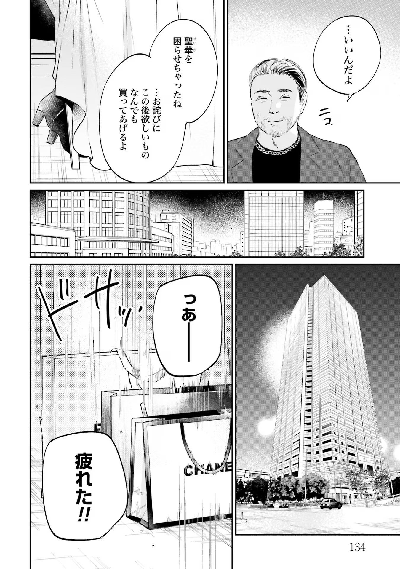 KIMI WA BUDOKAN NI TATENAI Chapter 9 page 24 - nihonkuni.com