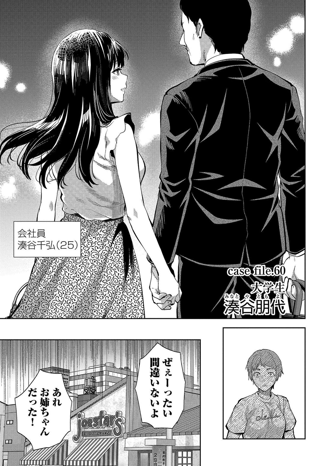Read KARESHI GA IRUNO NI Chapter 60 [High Quality / Full] - Page 3 - nicomanga.com