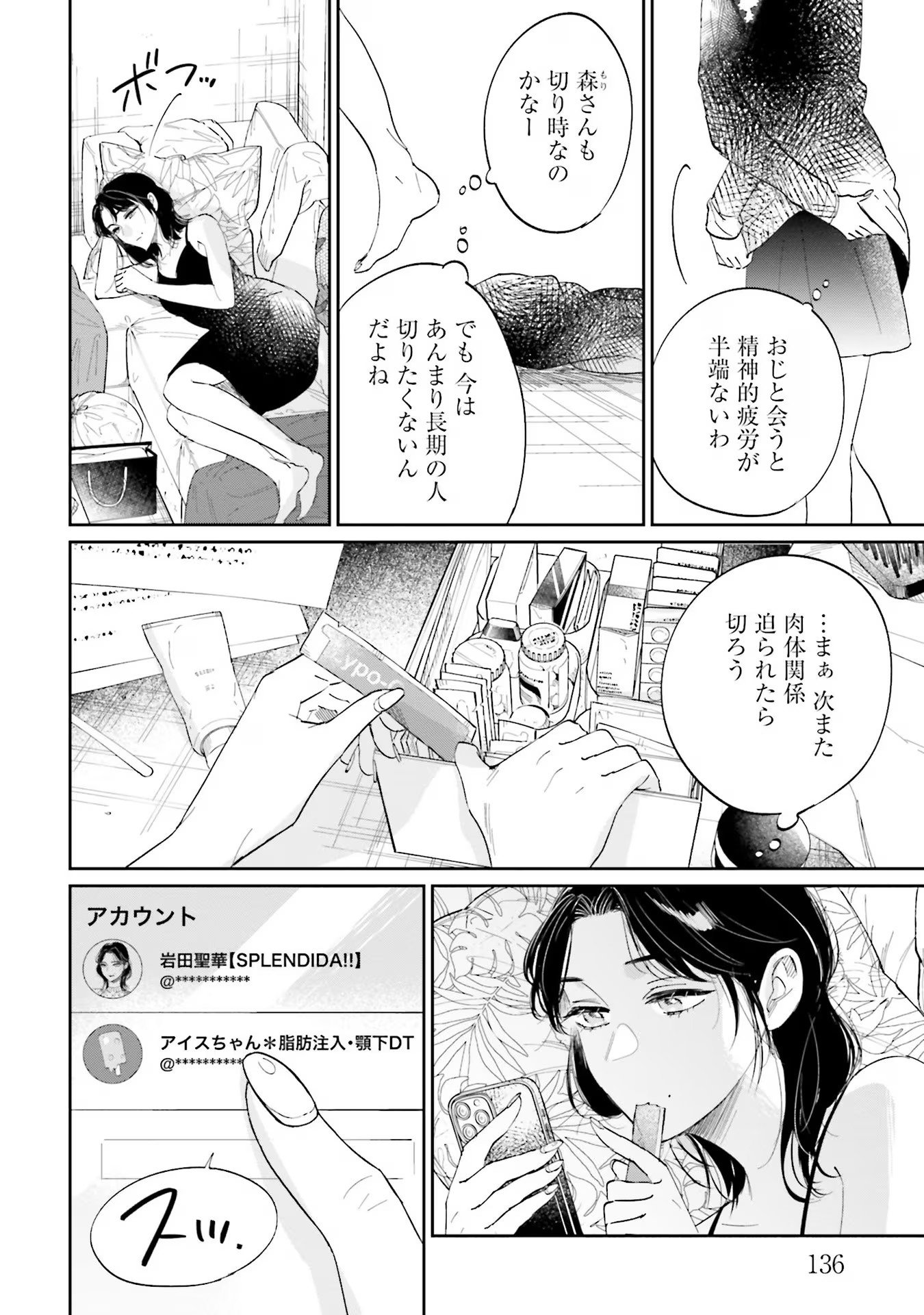 KIMI WA BUDOKAN NI TATENAI Chapter 9 page 26 - nihonkuni.com