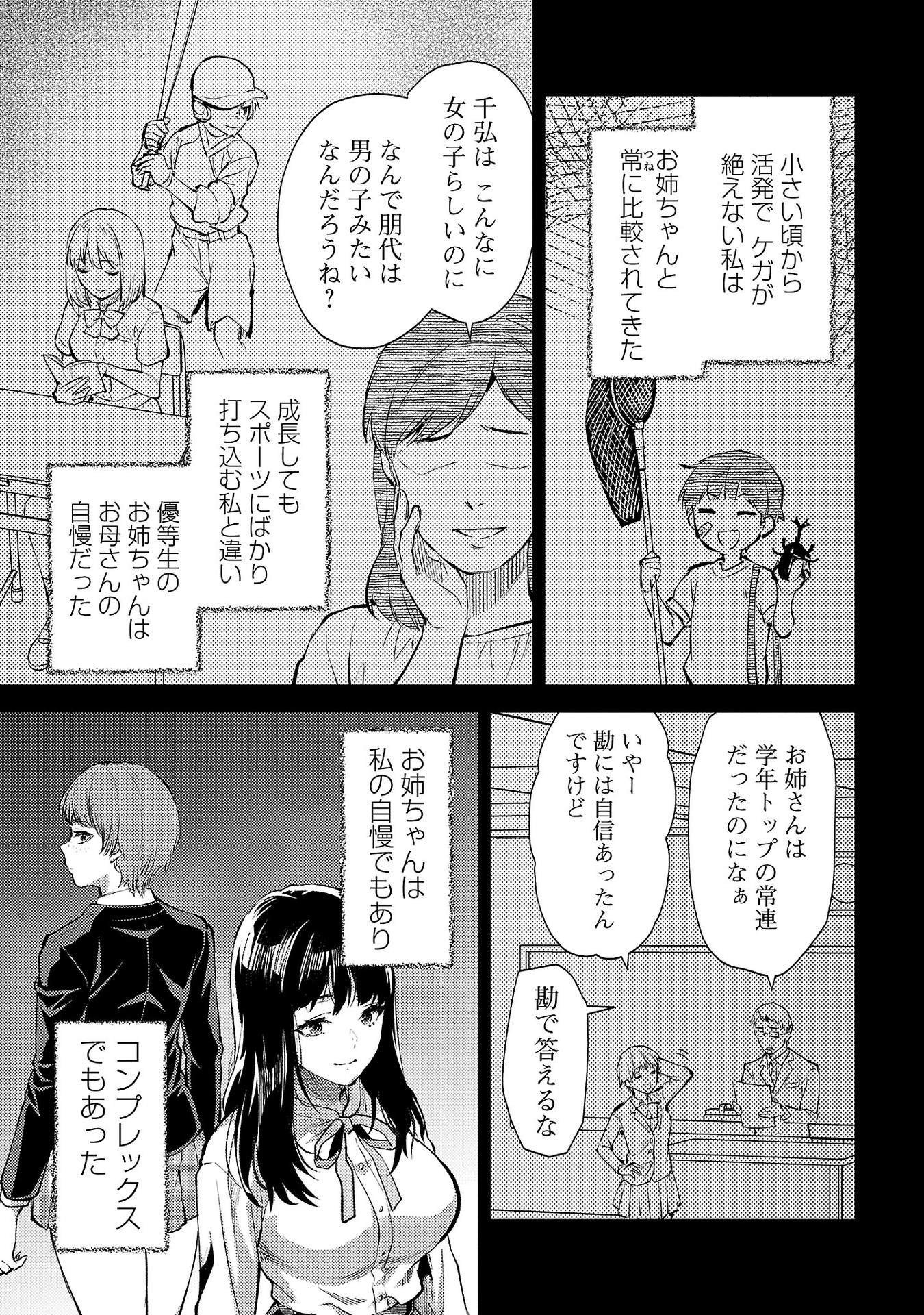 Read KARESHI GA IRUNO NI Chapter 60 [High Quality / Full] - Page 5 - nicomanga.com