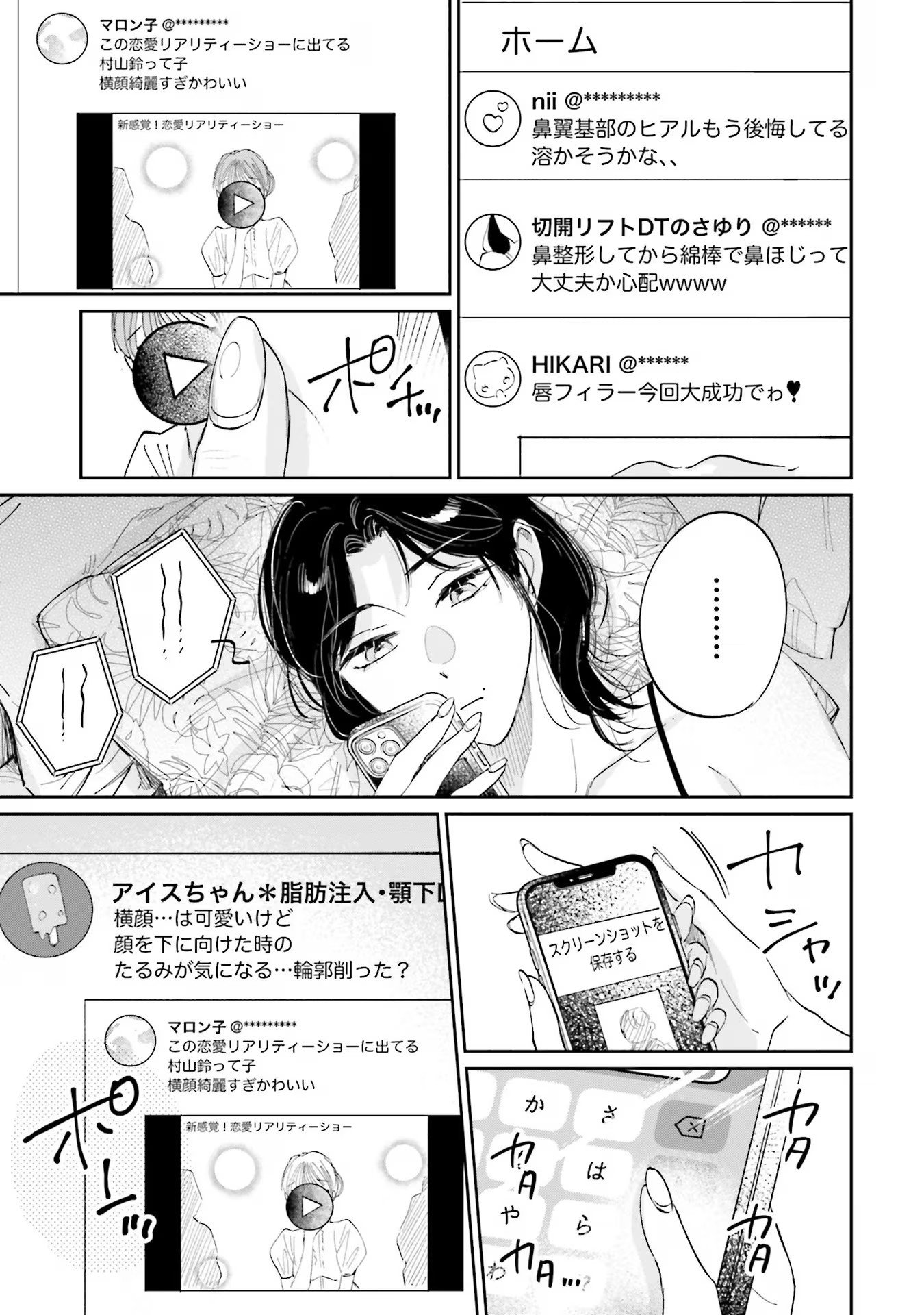 KIMI WA BUDOKAN NI TATENAI Chapter 9 page 27 - nihonkuni.com