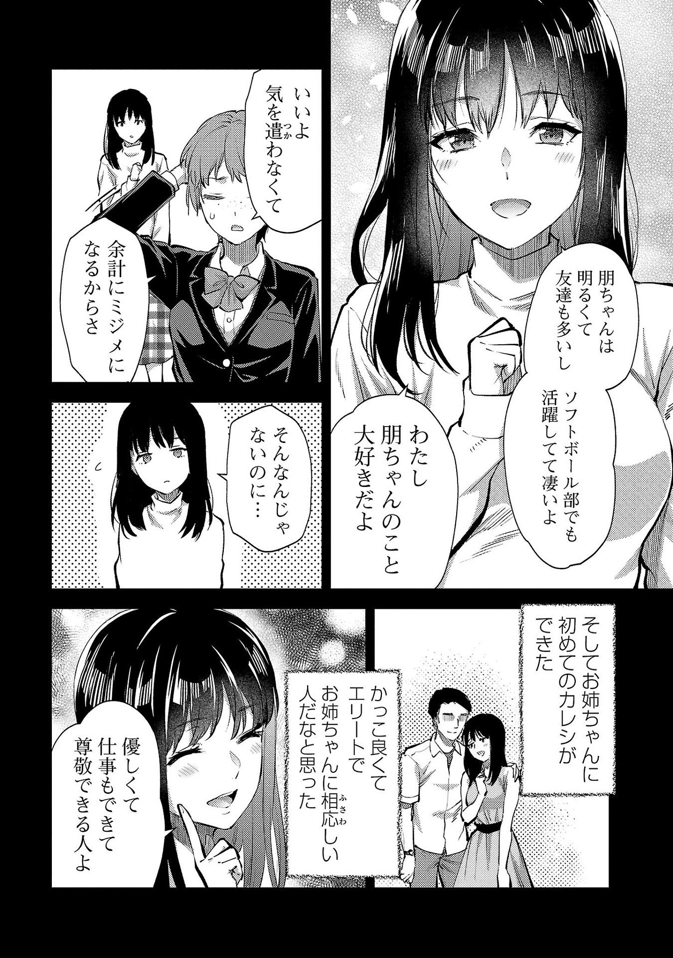 Read KARESHI GA IRUNO NI Chapter 60 [High Quality / Full] - Page 6 - nicomanga.com