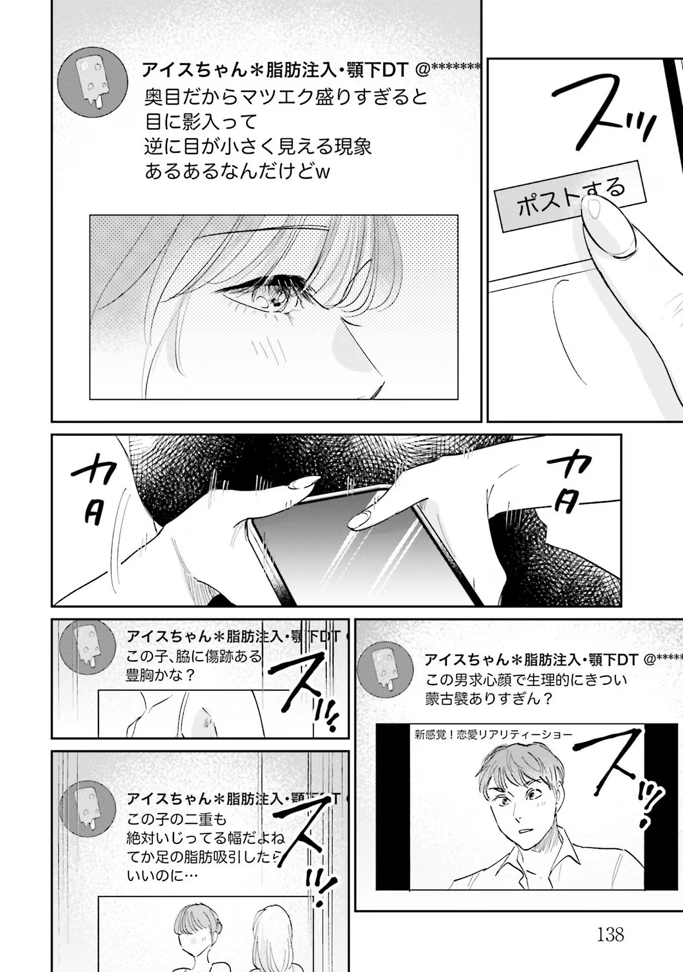 KIMI WA BUDOKAN NI TATENAI Chapter 9 page 28 - nihonkuni.com