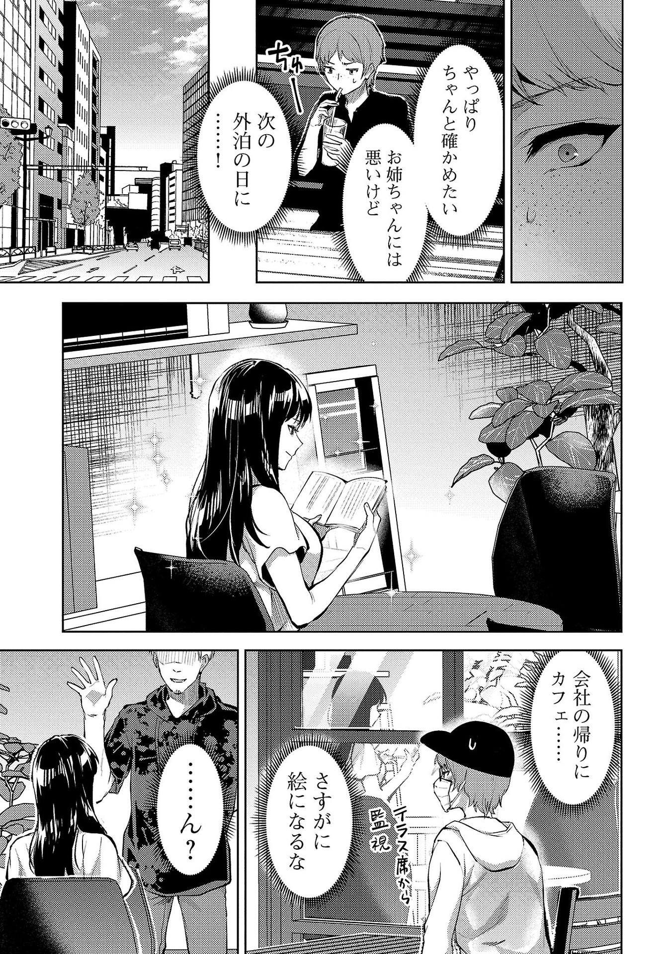 Read KARESHI GA IRUNO NI Chapter 60 [High Quality / Full] - Page 7 - nicomanga.com