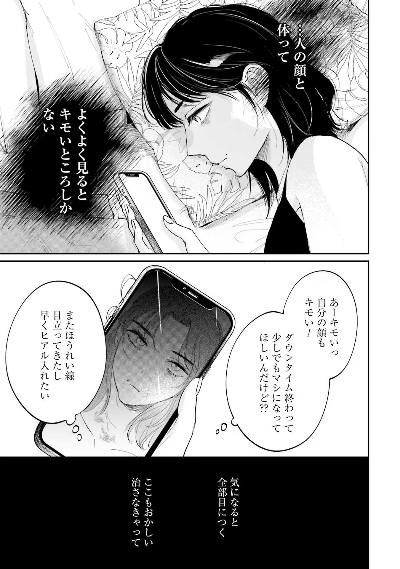 KIMI WA BUDOKAN NI TATENAI Chapter 9 page 29 - nihonkuni.com