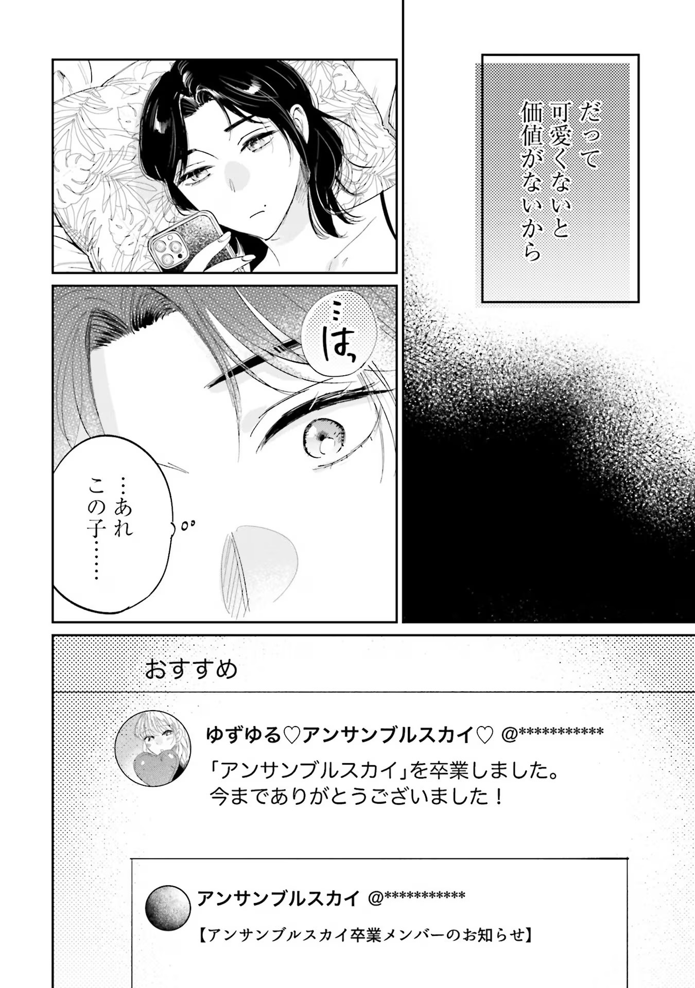 KIMI WA BUDOKAN NI TATENAI Chapter 9 page 30 - nihonkuni.com