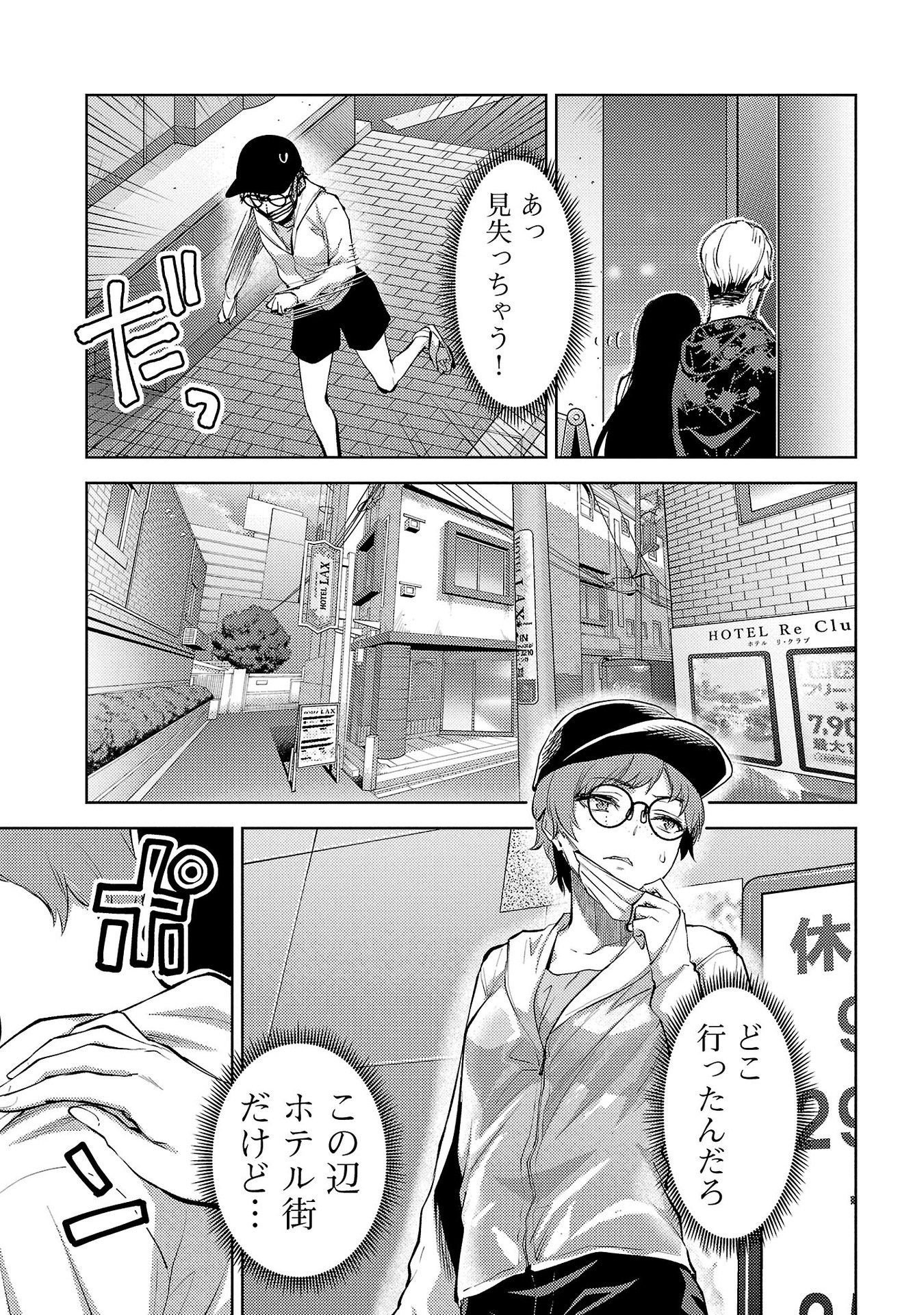 Read KARESHI GA IRUNO NI Chapter 60 [High Quality / Full] - Page 9 - nicomanga.com