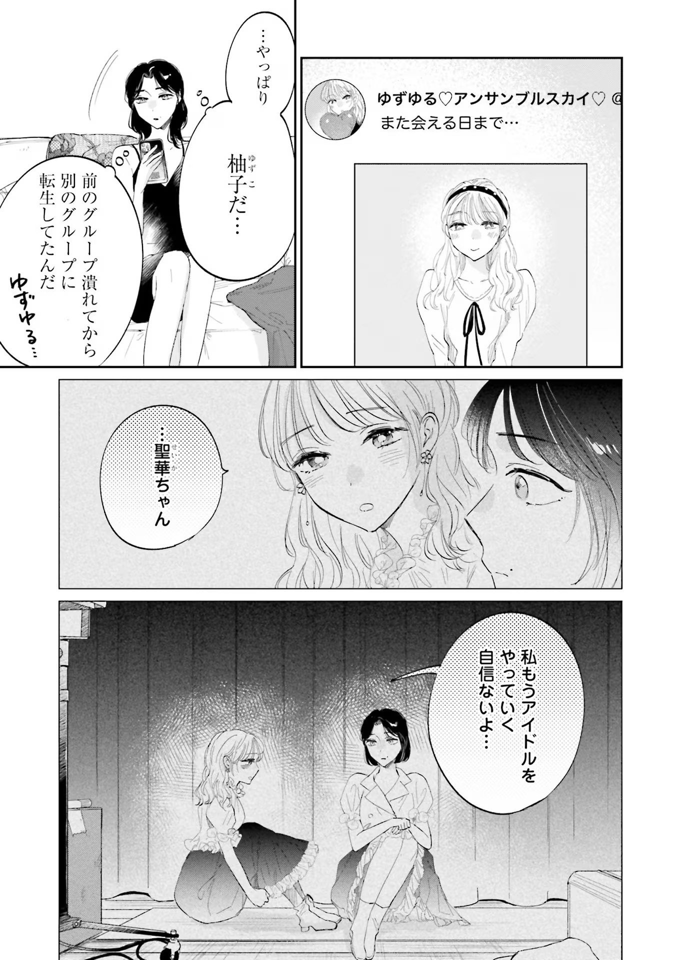 KIMI WA BUDOKAN NI TATENAI Chapter 9 page 31 - nihonkuni.com