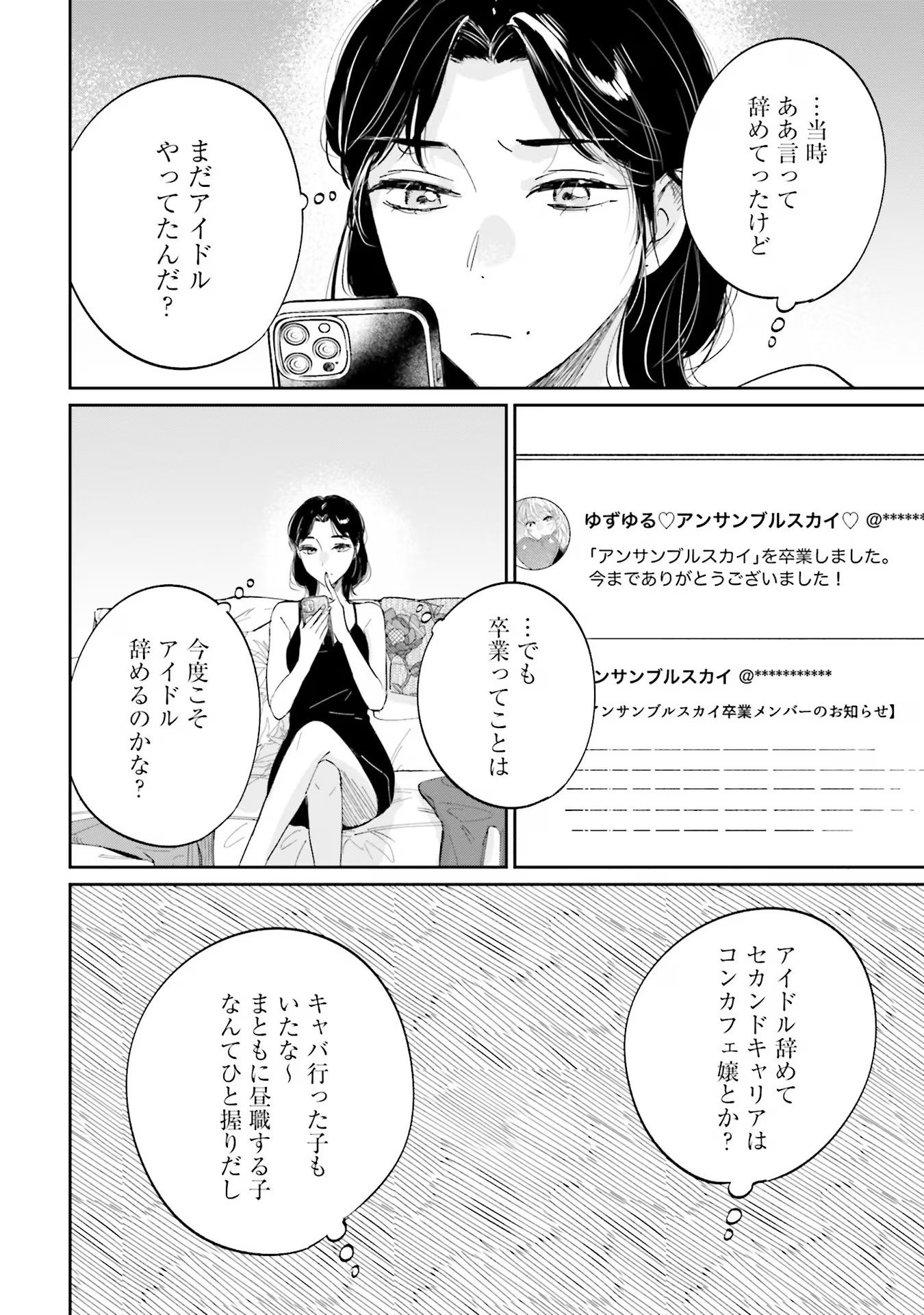 KIMI WA BUDOKAN NI TATENAI Chapter 9 page 32 - nihonkuni.com