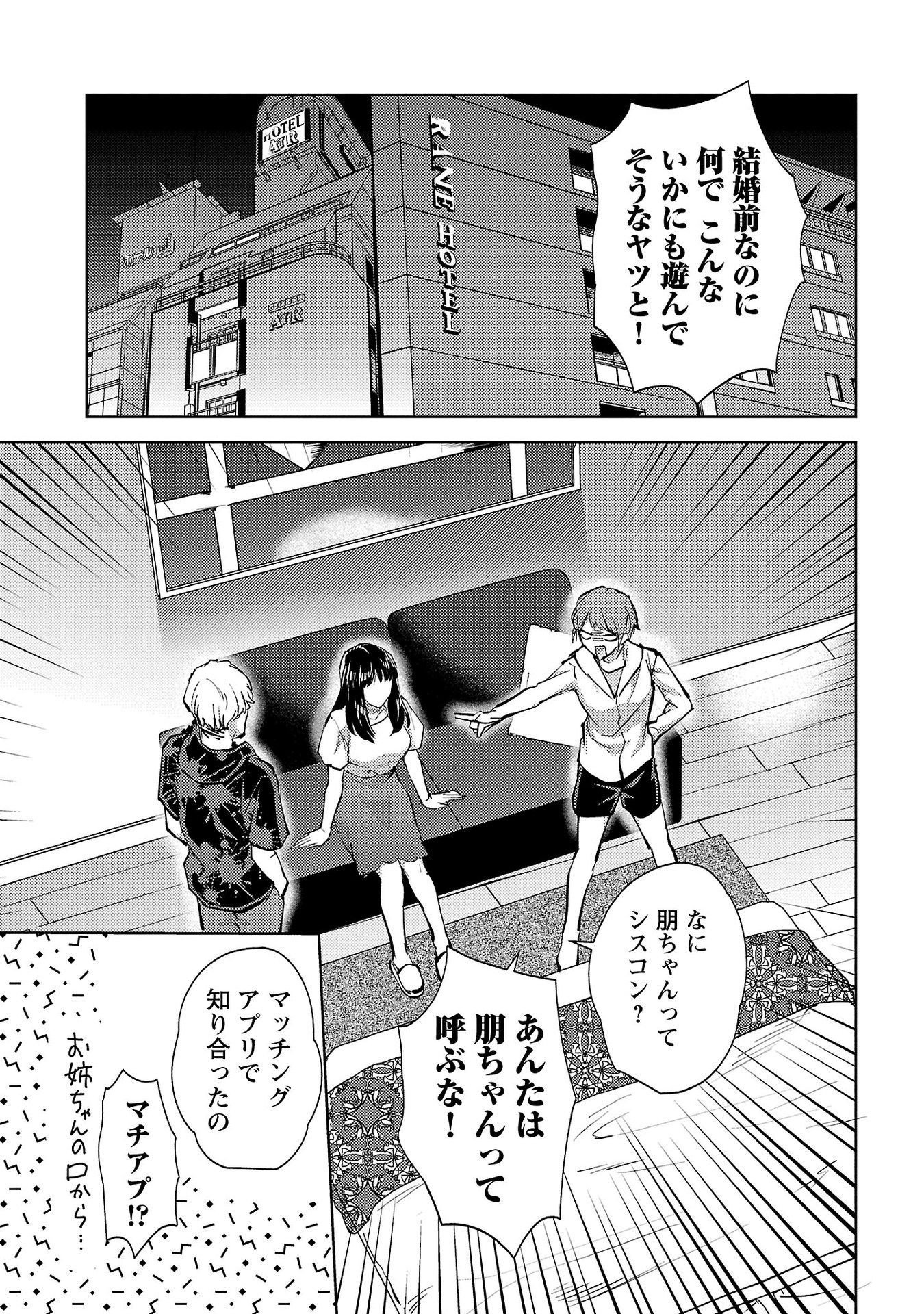 Read KARESHI GA IRUNO NI Chapter 60 [High Quality / Full] - Page 11 - nicomanga.com