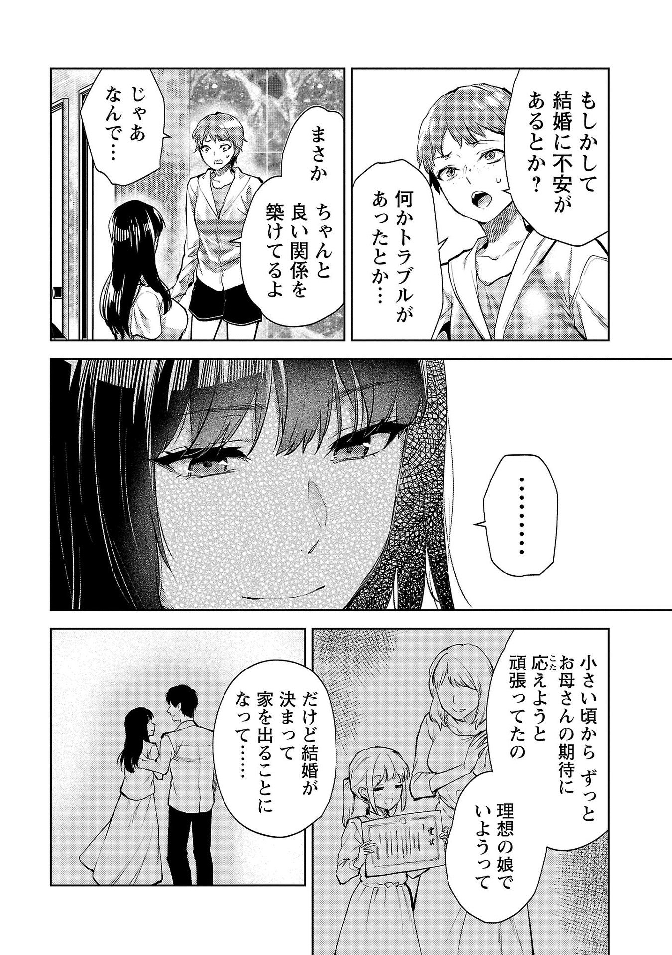 Read KARESHI GA IRUNO NI Chapter 60 [High Quality / Full] - Page 12 - nicomanga.com