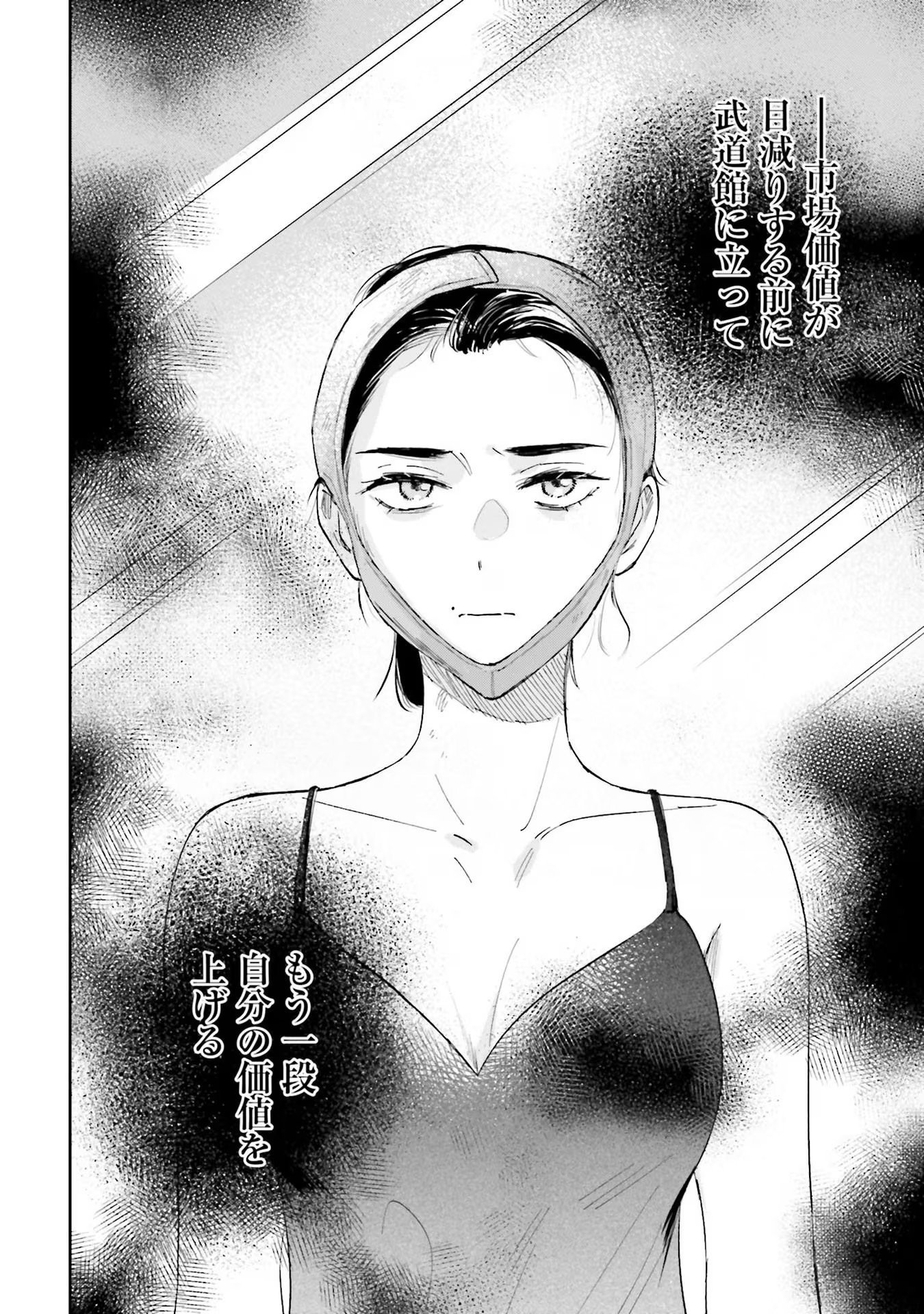 KIMI WA BUDOKAN NI TATENAI Chapter 9 page 34 - nihonkuni.com