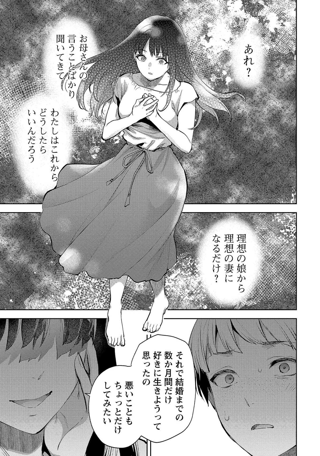 Read KARESHI GA IRUNO NI Chapter 60 [High Quality / Full] - Page 13 - nicomanga.com