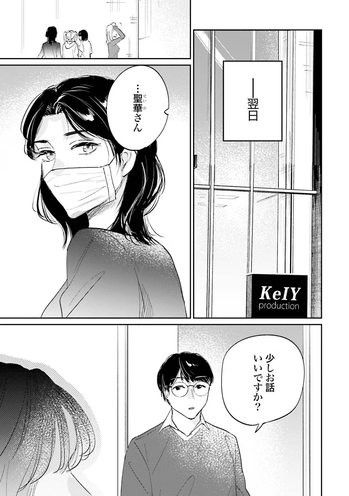 KIMI WA BUDOKAN NI TATENAI Chapter 9 page 35 - nihonkuni.com