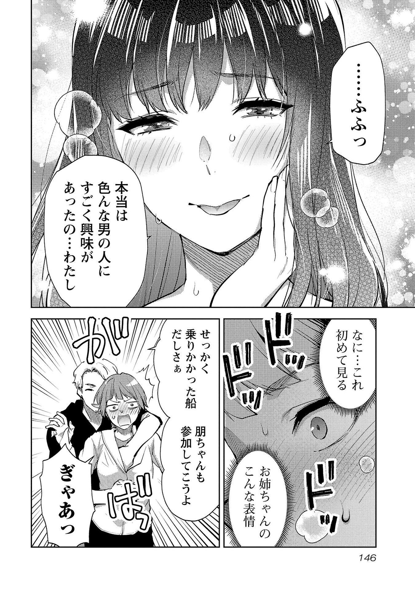 Read KARESHI GA IRUNO NI Chapter 60 [High Quality / Full] - Page 14 - nicomanga.com