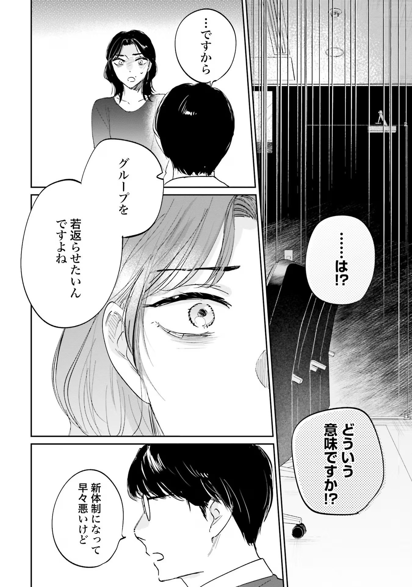 KIMI WA BUDOKAN NI TATENAI Chapter 9 page 36 - nihonkuni.com
