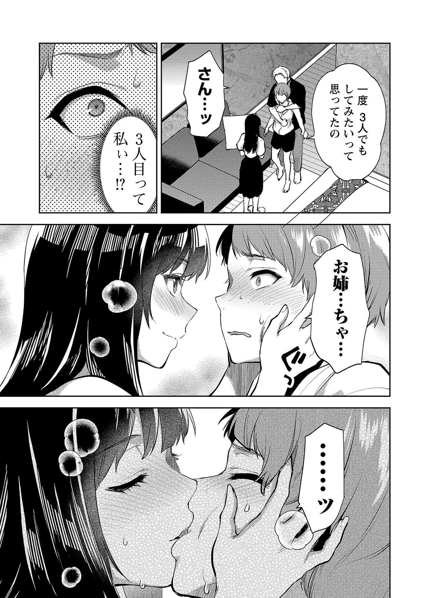 Read KARESHI GA IRUNO NI Chapter 60 [High Quality / Full] - Page 15 - nicomanga.com