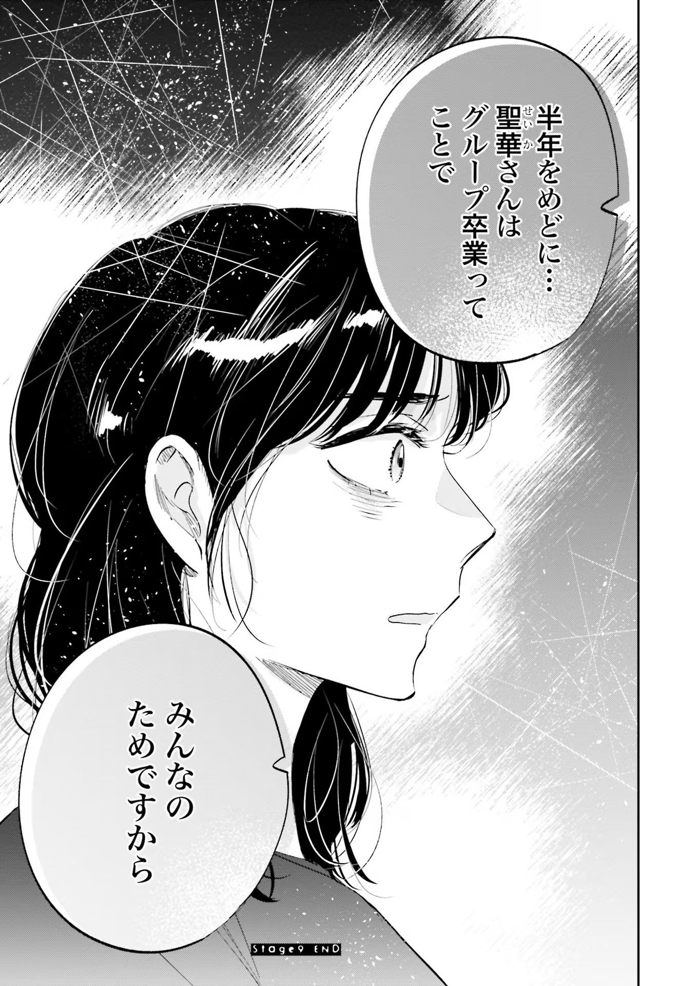 KIMI WA BUDOKAN NI TATENAI Chapter 9 page 37 - nihonkuni.com