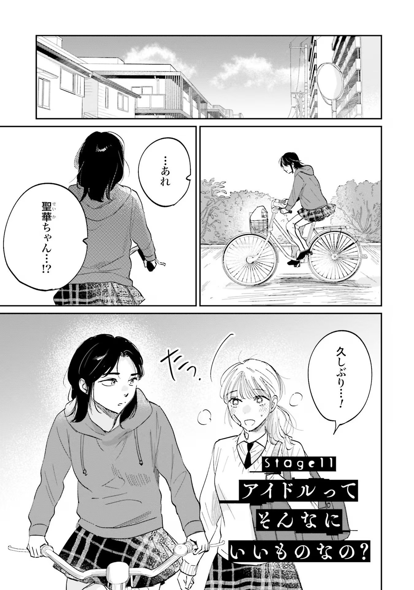 KIMI WA BUDOKAN NI TATENAI Chapter 11 page 1 - nihonkuni.com