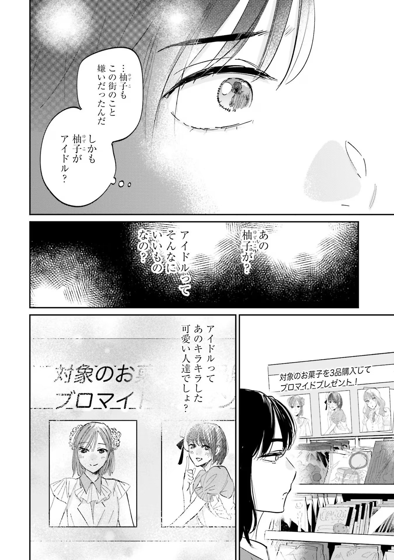KIMI WA BUDOKAN NI TATENAI Chapter 11 page 6 - nihonkuni.com