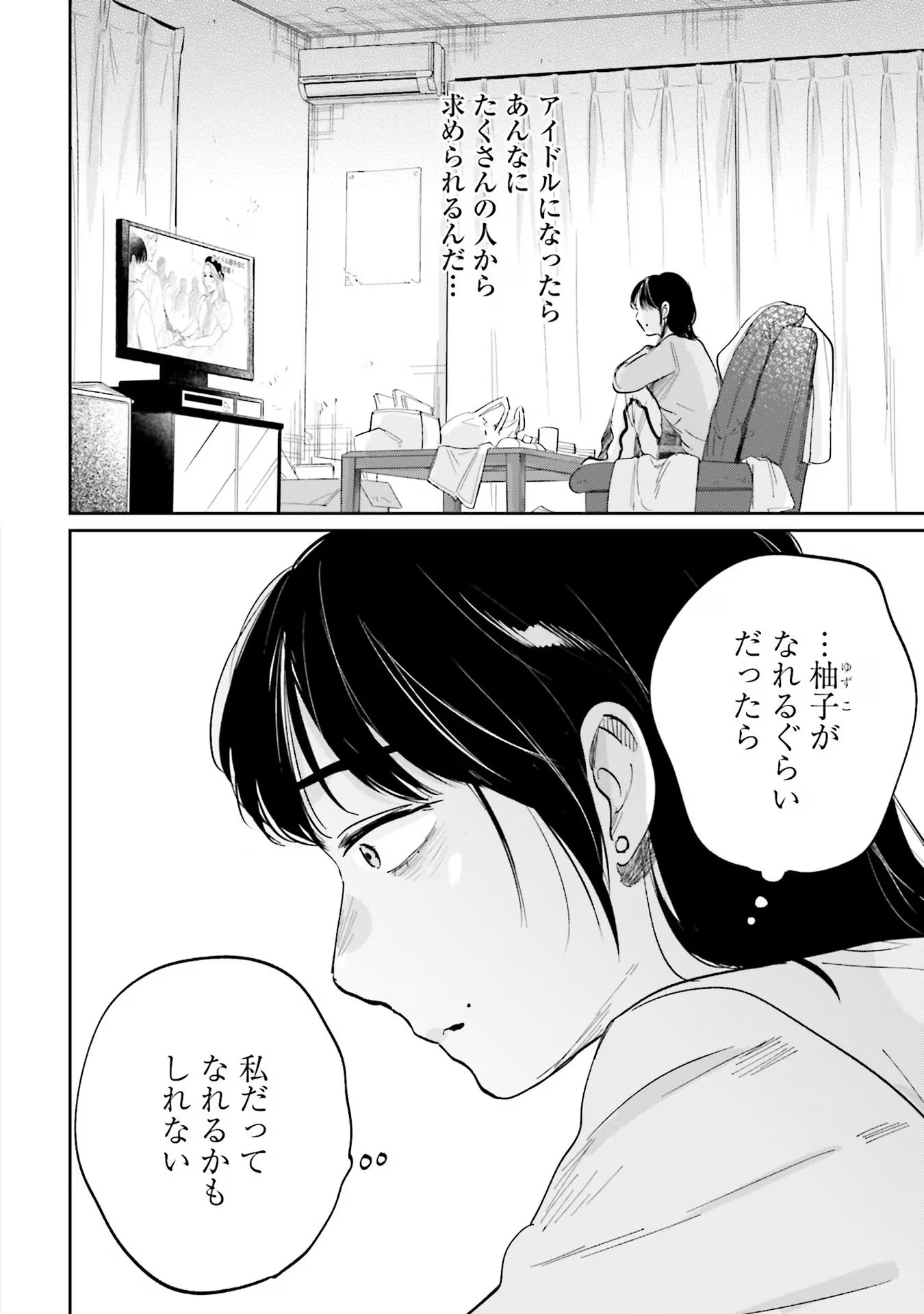 KIMI WA BUDOKAN NI TATENAI Chapter 11 page 8 - nihonkuni.com