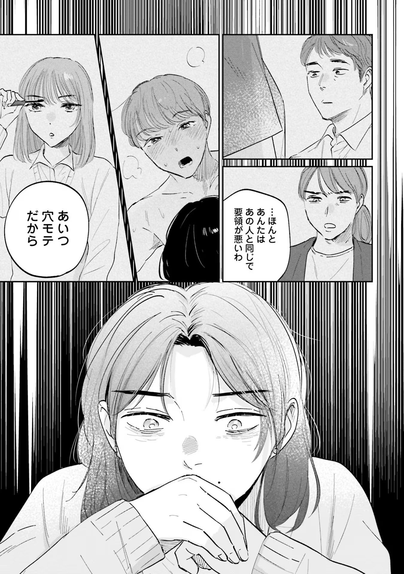 KIMI WA BUDOKAN NI TATENAI Chapter 11 page 9 - nihonkuni.com