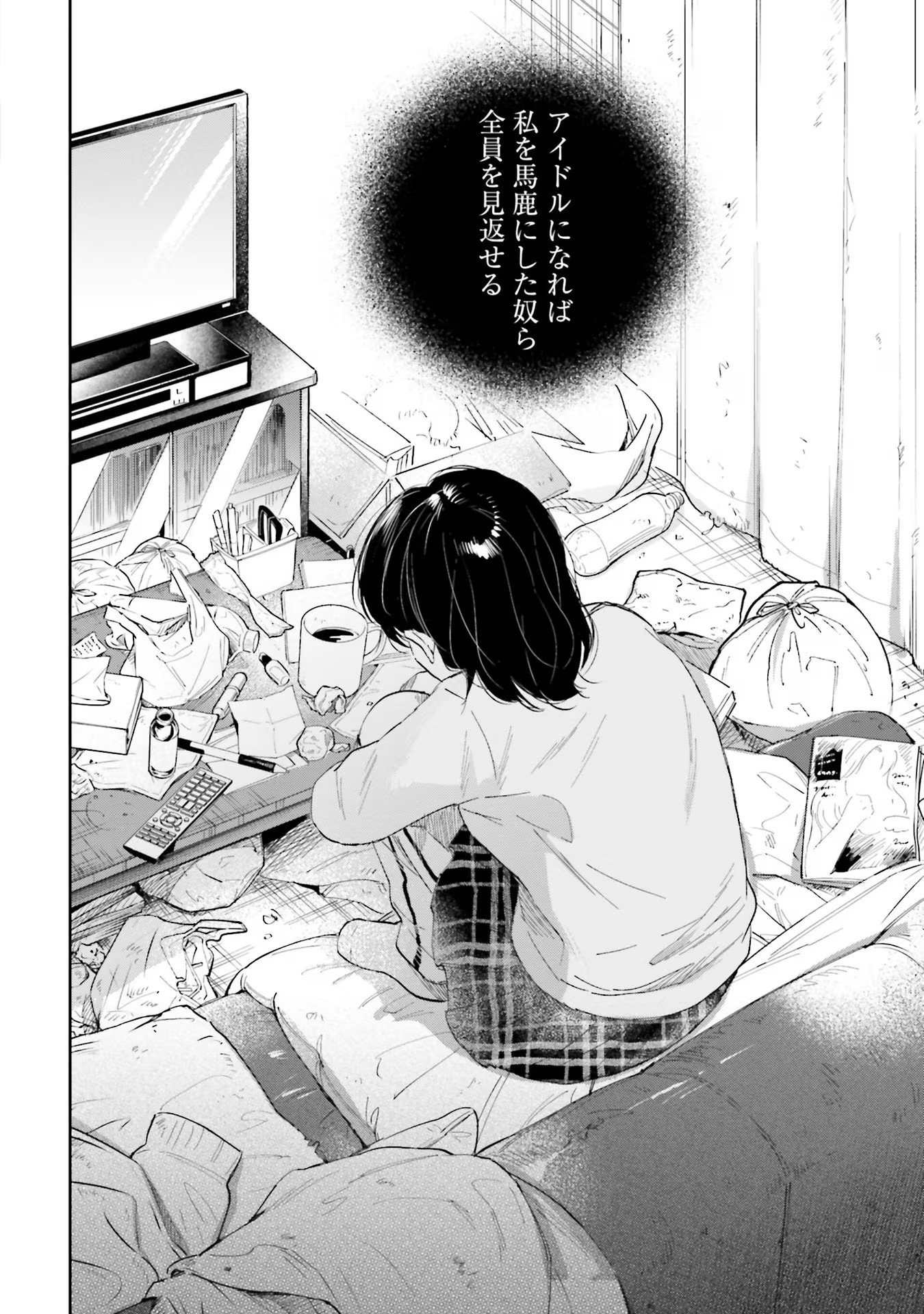 KIMI WA BUDOKAN NI TATENAI Chapter 11 page 10 - nihonkuni.com