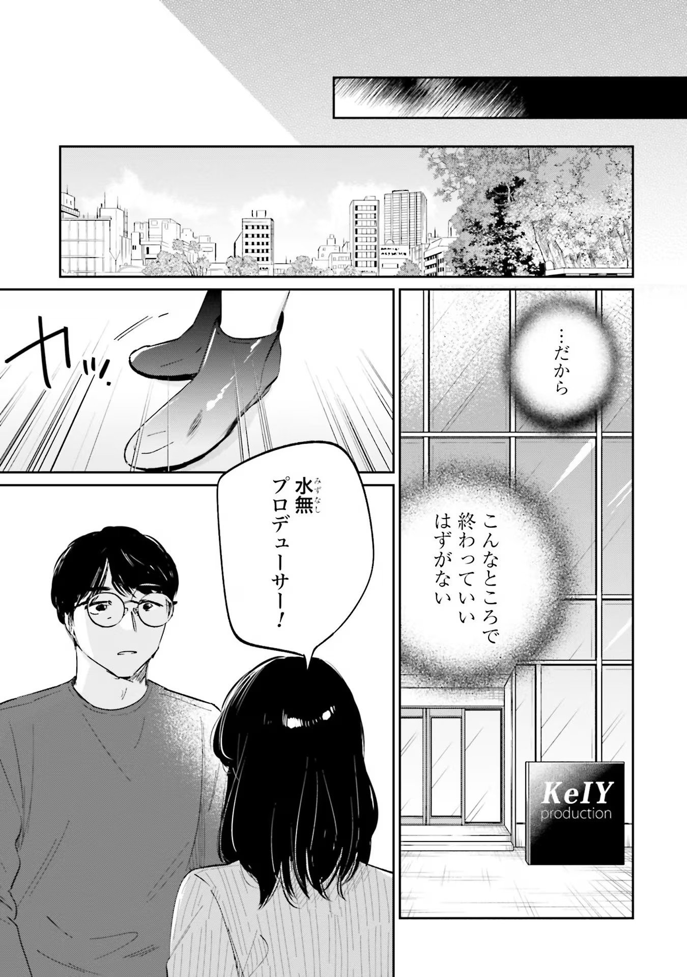 KIMI WA BUDOKAN NI TATENAI Chapter 11 page 11 - nihonkuni.com