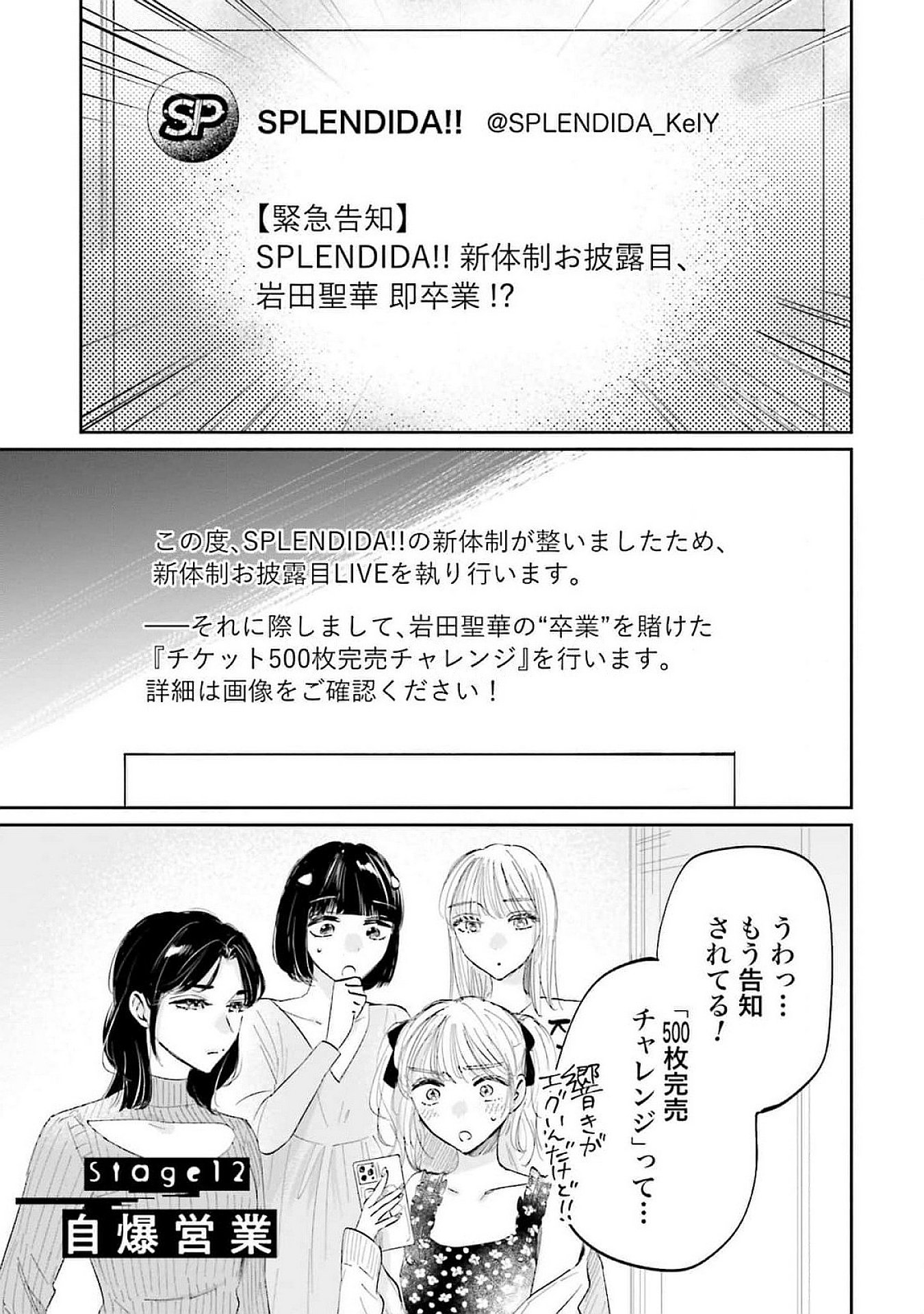 KIMI WA BUDOKAN NI TATENAI Chapter 12 page 1 - nihonkuni.com