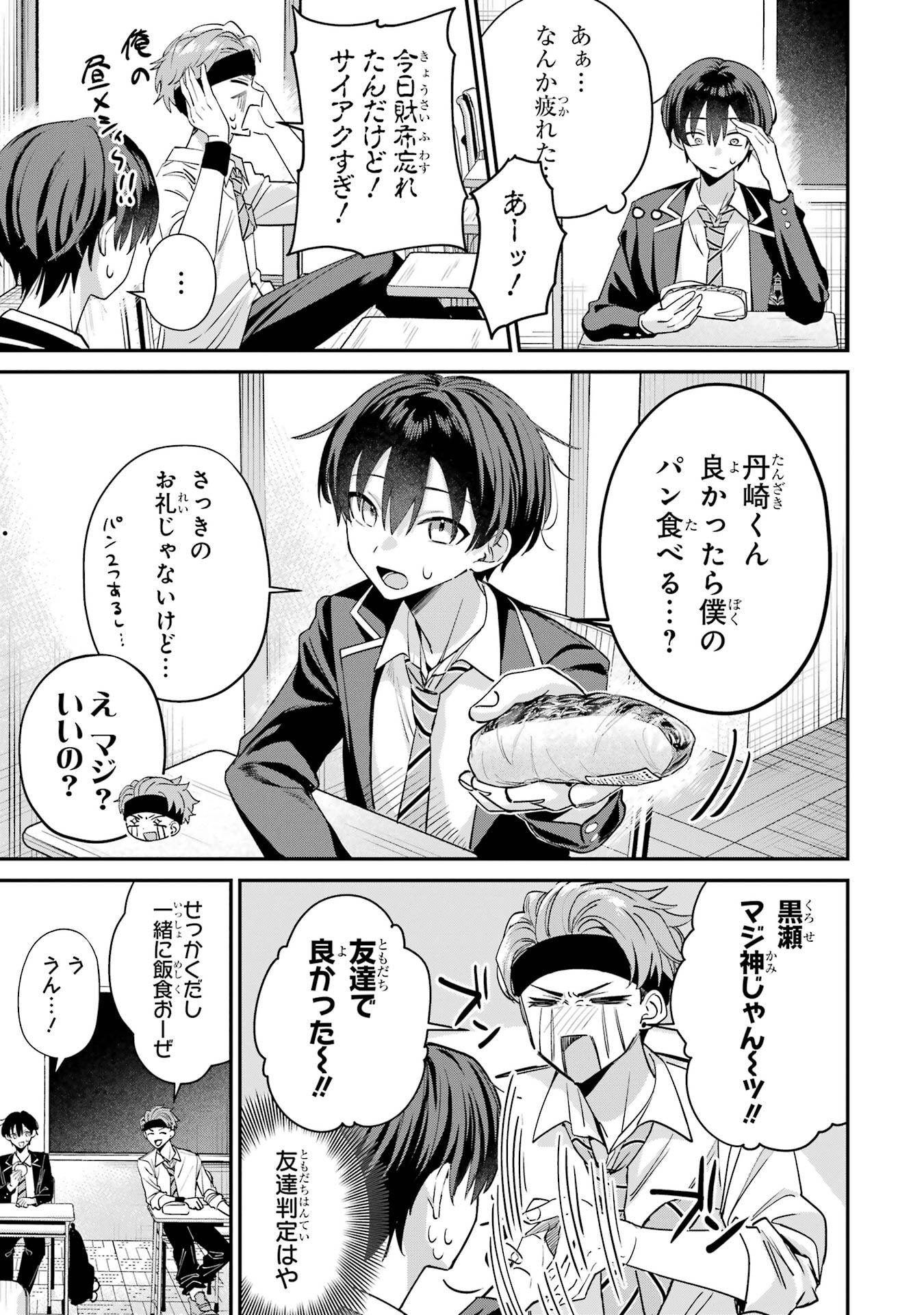 HAIMIYA-SENPAI WA KOWAKUTE KAWAII Chapter 15 page 5 - nihonkuni.com