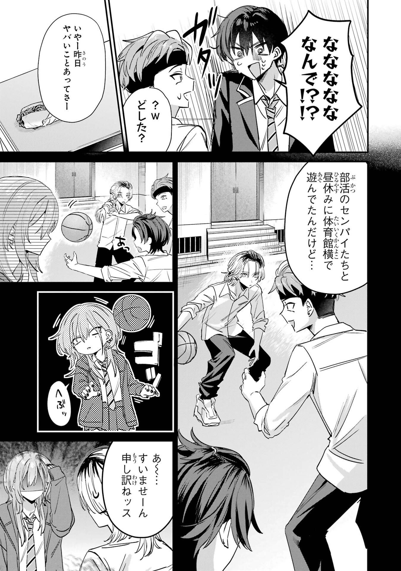 HAIMIYA-SENPAI WA KOWAKUTE KAWAII Chapter 15 page 7 - nihonkuni.com
