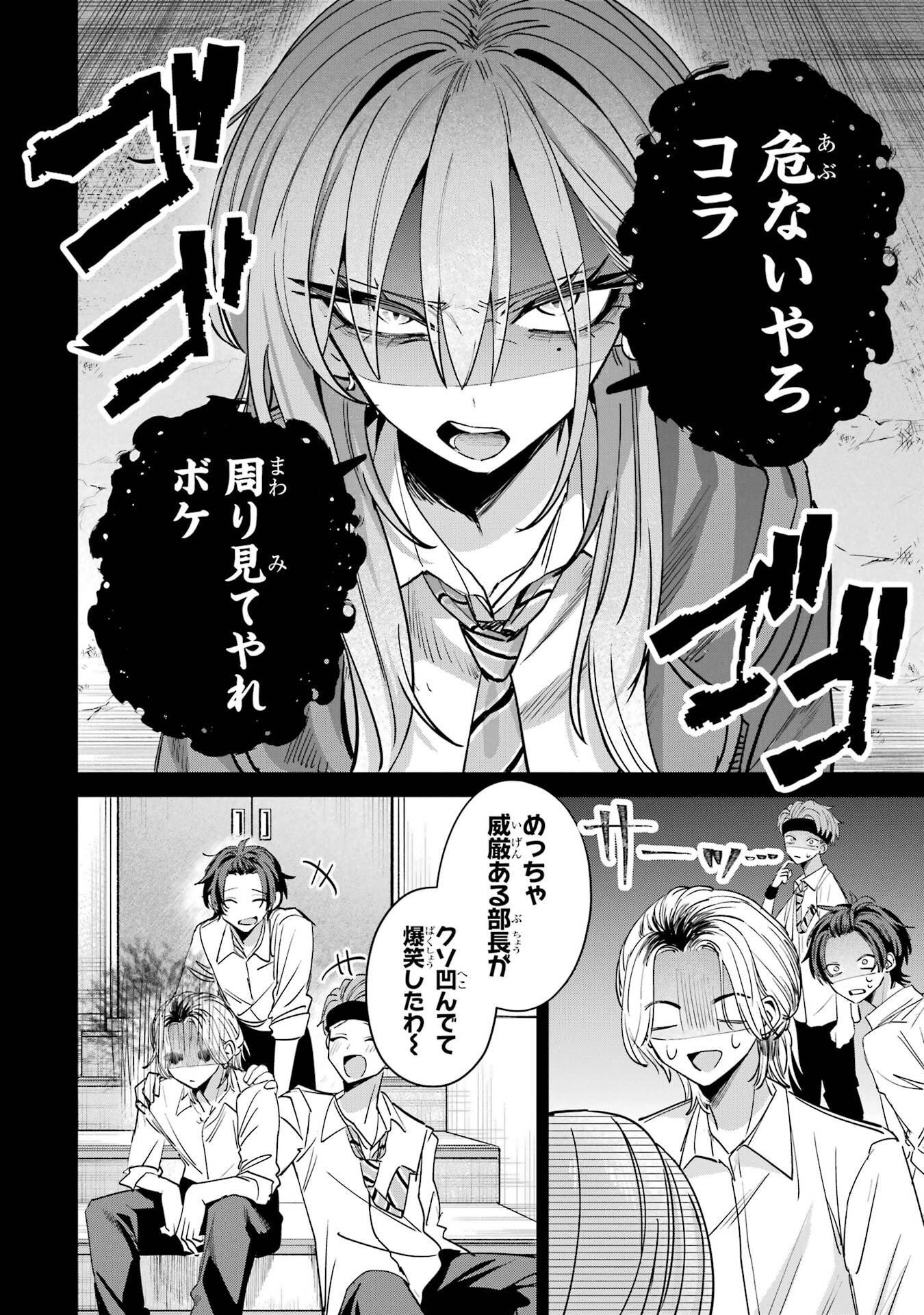 HAIMIYA-SENPAI WA KOWAKUTE KAWAII Chapter 15 page 8 - nihonkuni.com