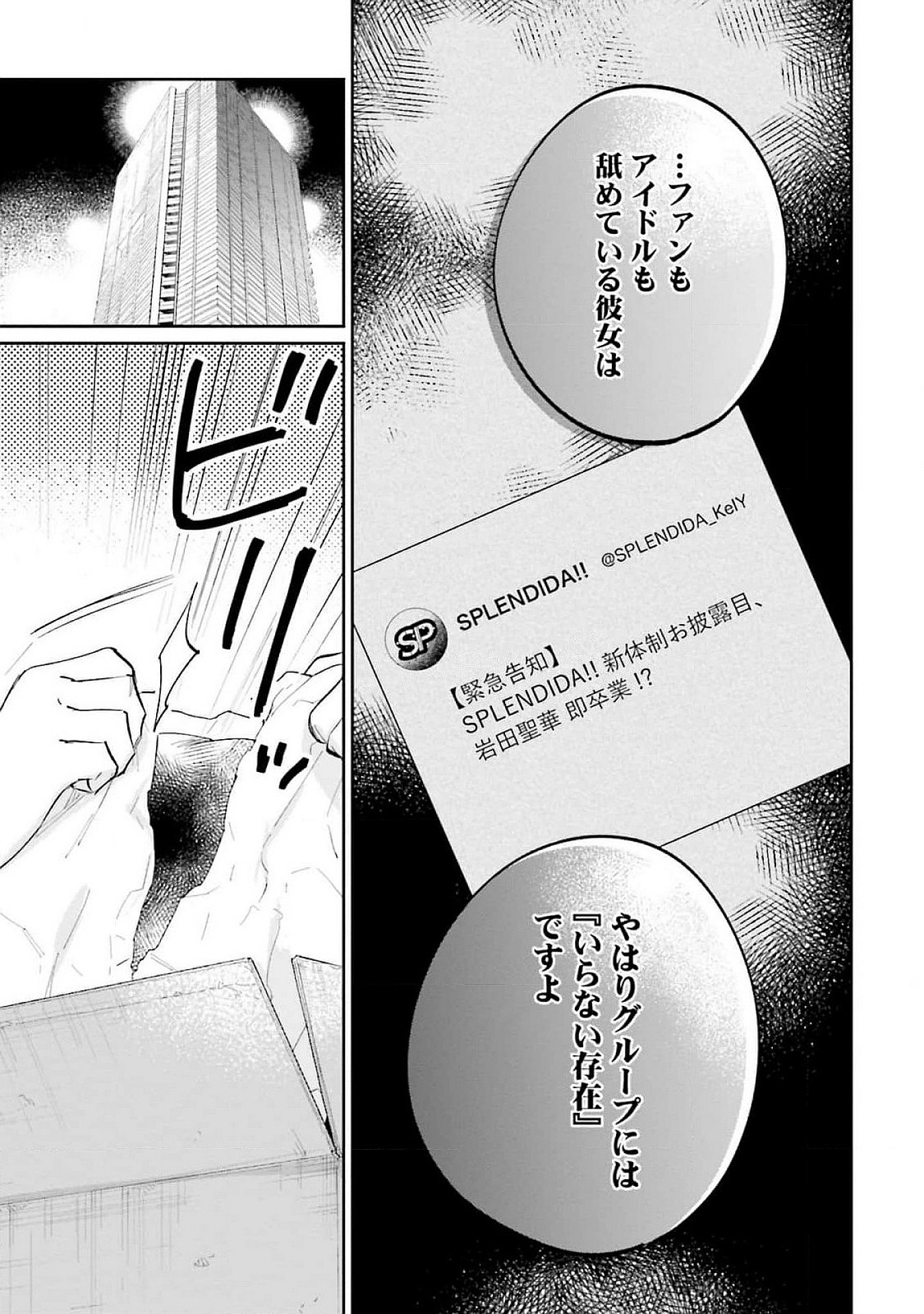 KIMI WA BUDOKAN NI TATENAI Chapter 12 page 9 - nihonkuni.com