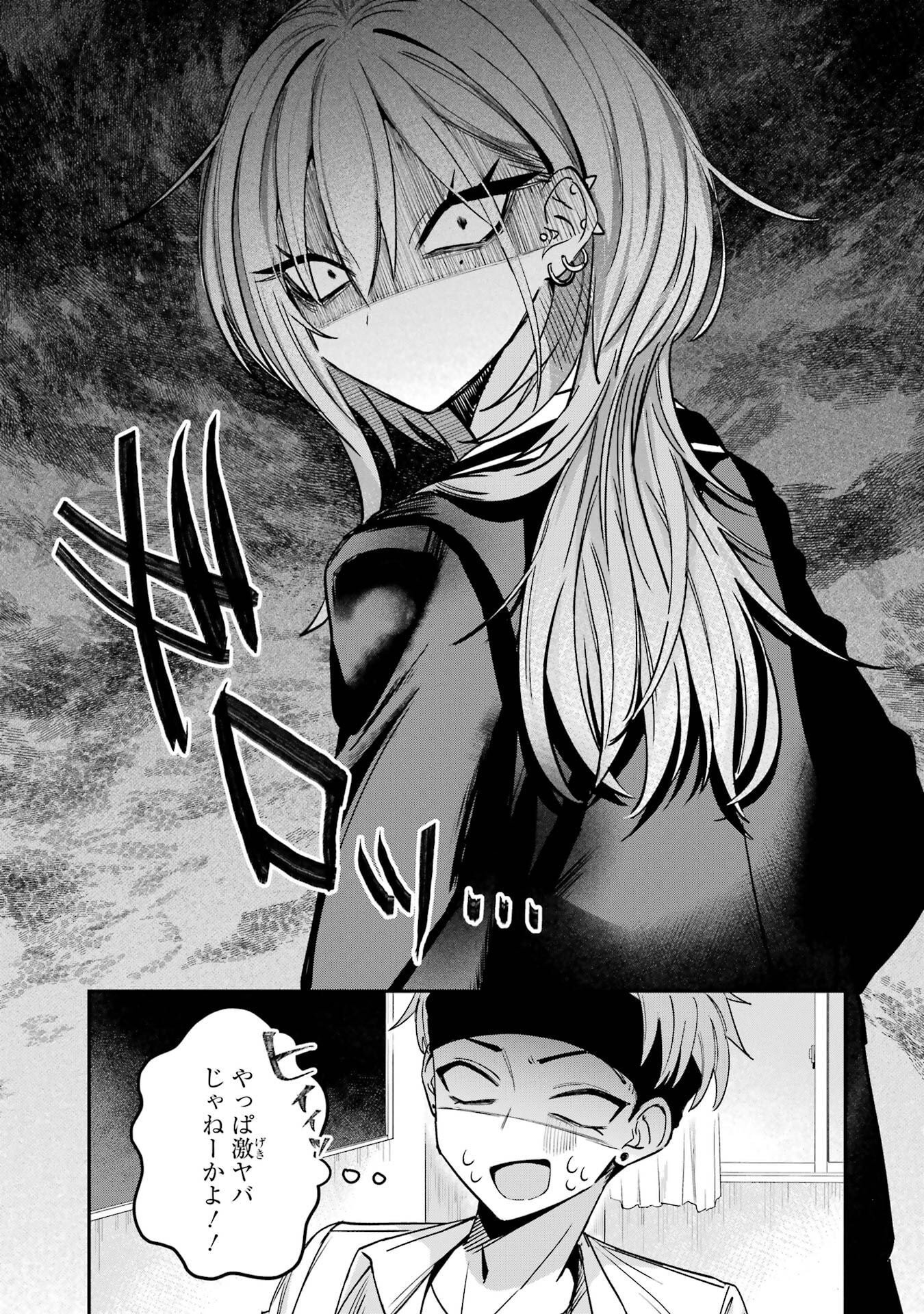 HAIMIYA-SENPAI WA KOWAKUTE KAWAII Chapter 15 page 11 - nihonkuni.com