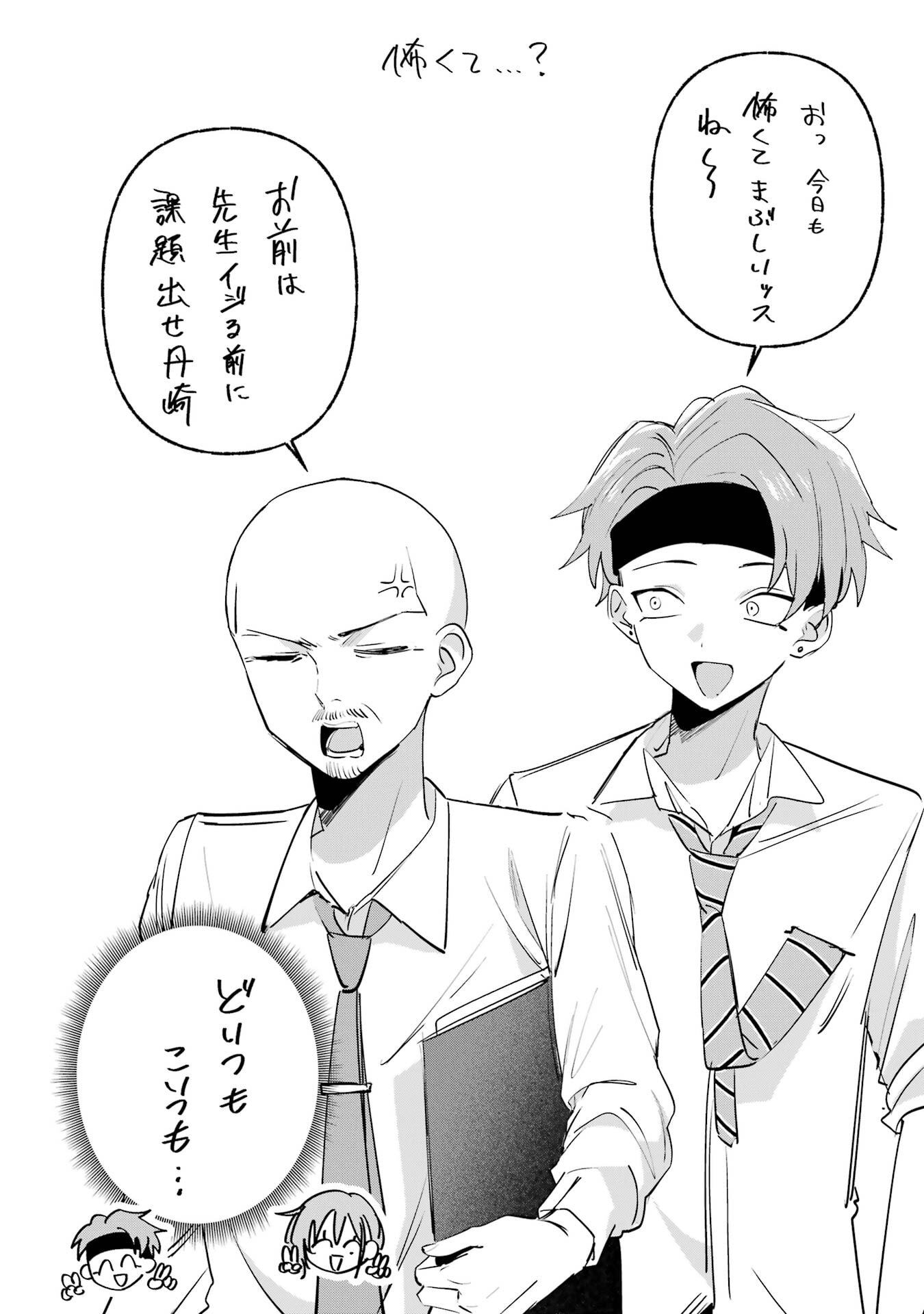 HAIMIYA-SENPAI WA KOWAKUTE KAWAII Chapter 15 page 12 - nihonkuni.com
